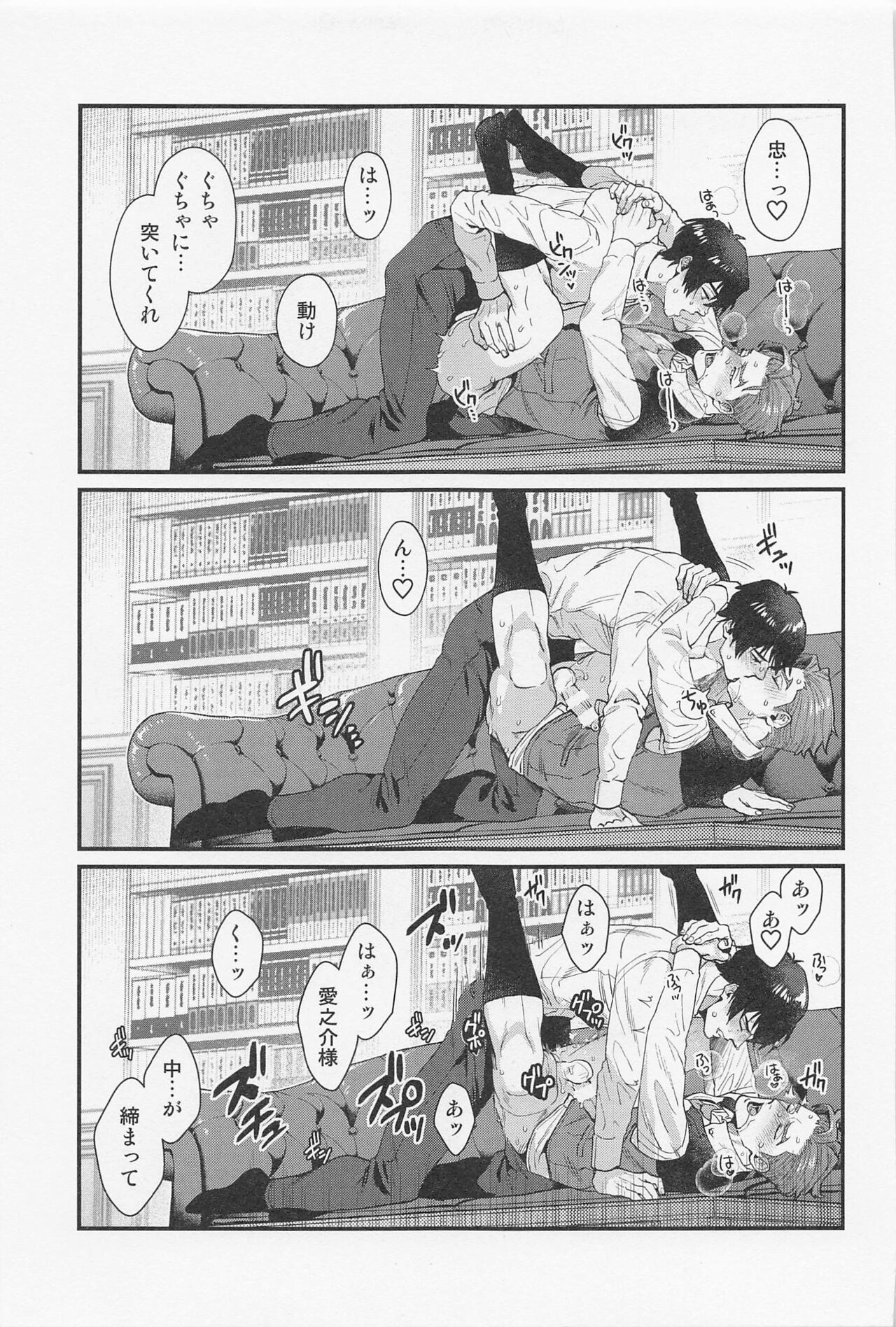 LOVE FIXED POINT - Ai no Teiten Kansoku - Page 20