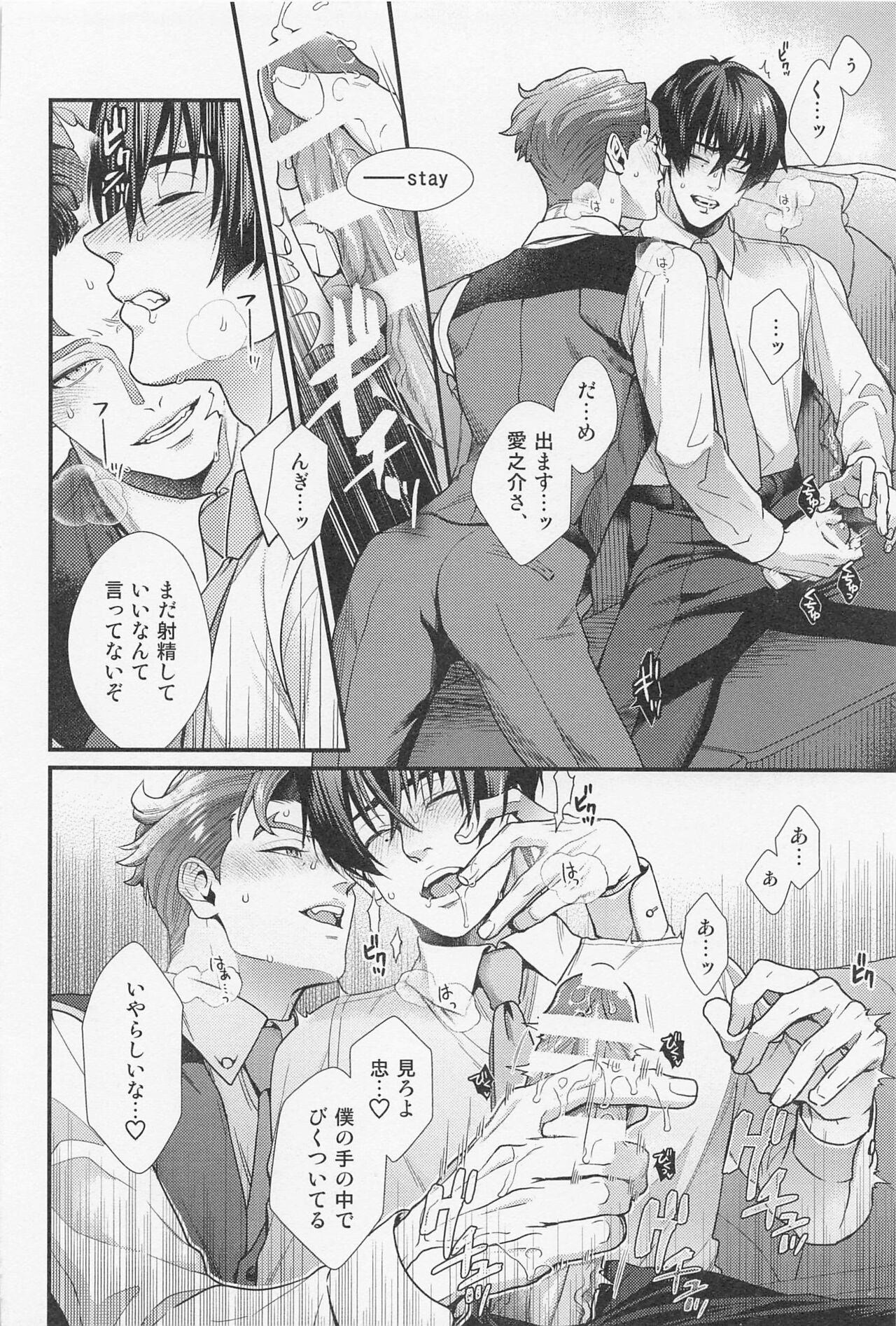 LOVE FIXED POINT - Ai no Teiten Kansoku - Page 9