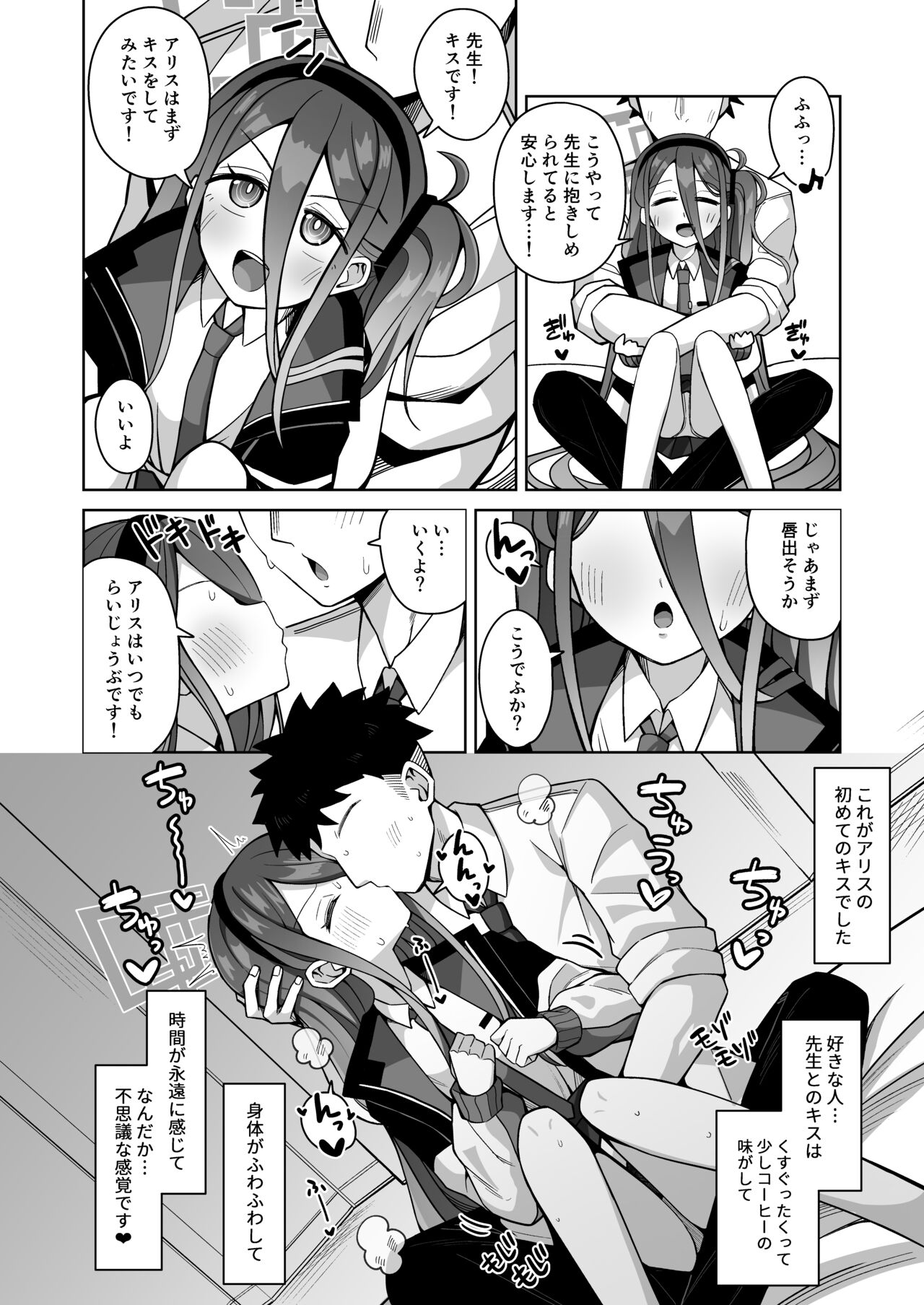 ARIS in wonderland - Page 11