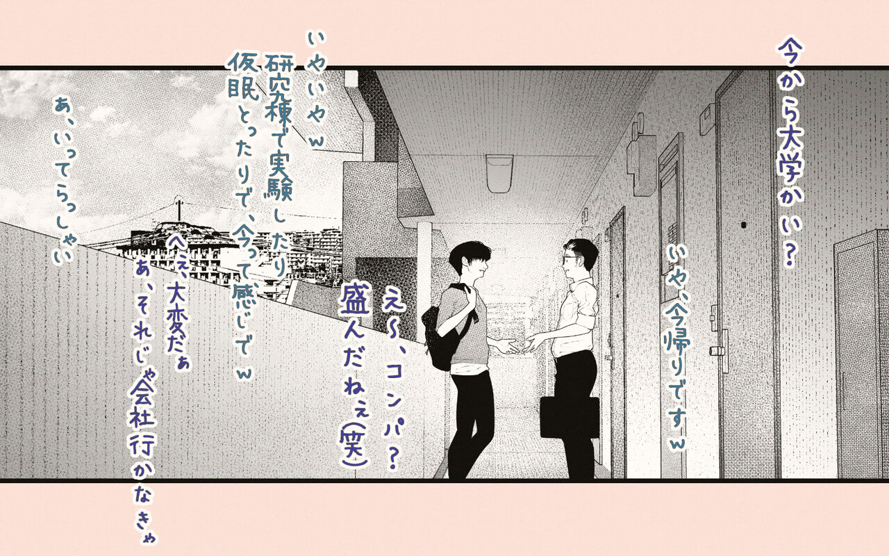 Tonari no Hitozuma-san 2 - Page 22