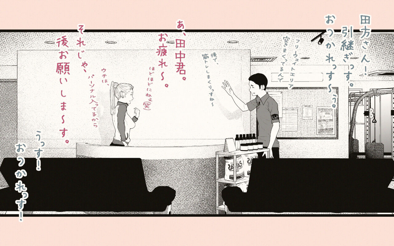 Tonari no Hitozuma-san 2 - Page 31