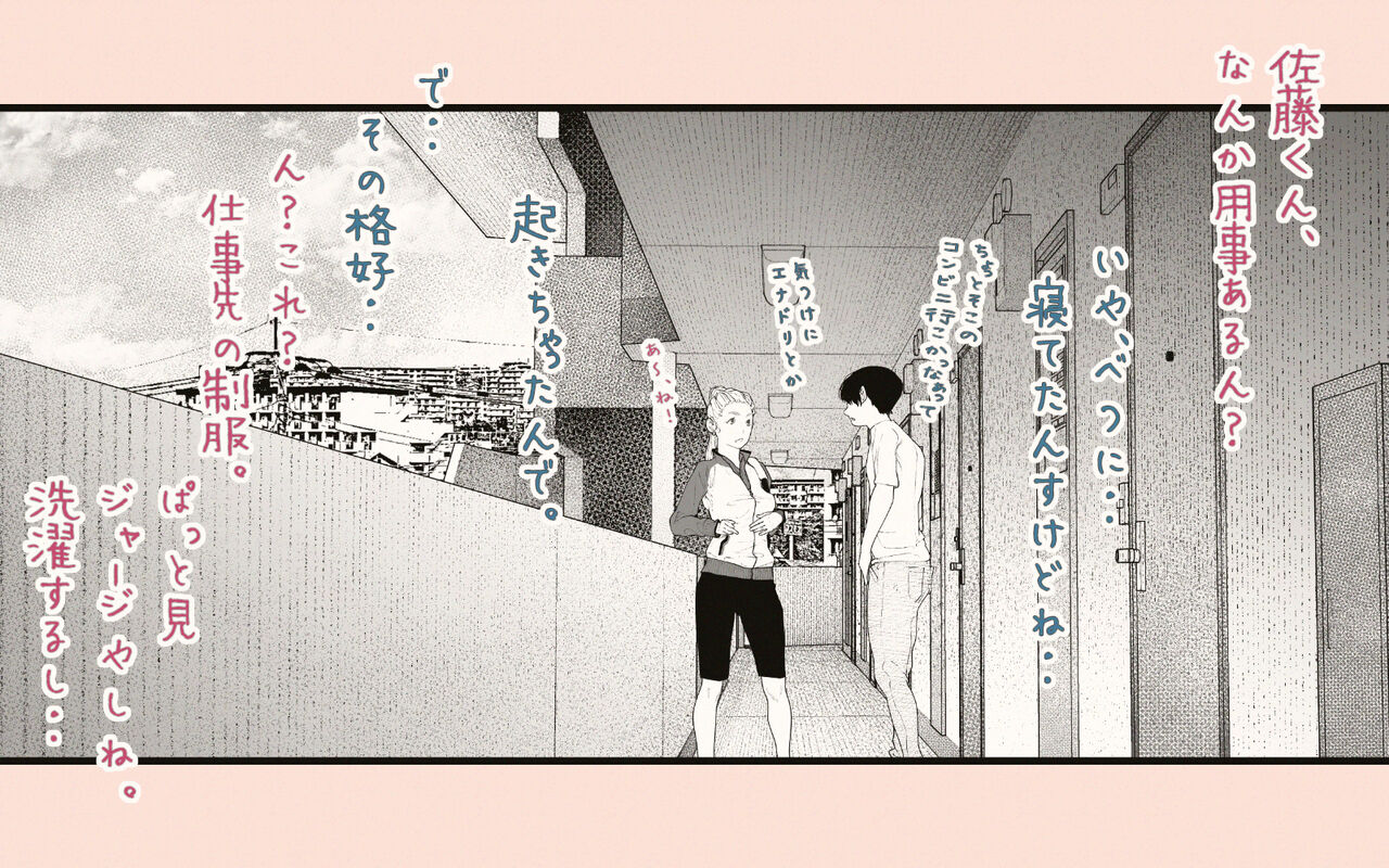 Tonari no Hitozuma-san 2 - Page 35
