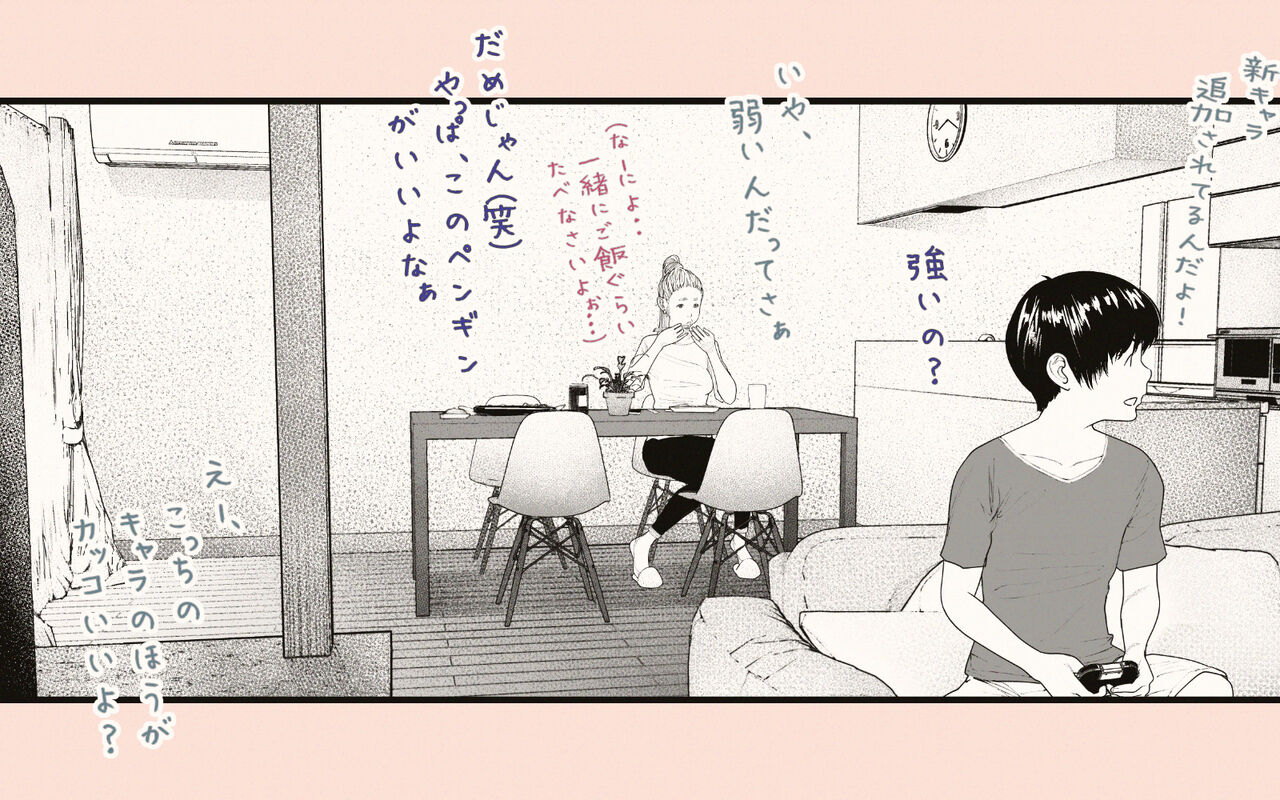Tonari no Hitozuma-san 2 - Page 69