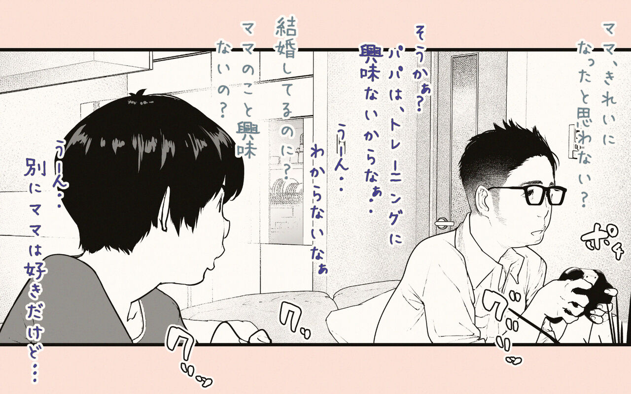 Tonari no Hitozuma-san 2 - Page 73
