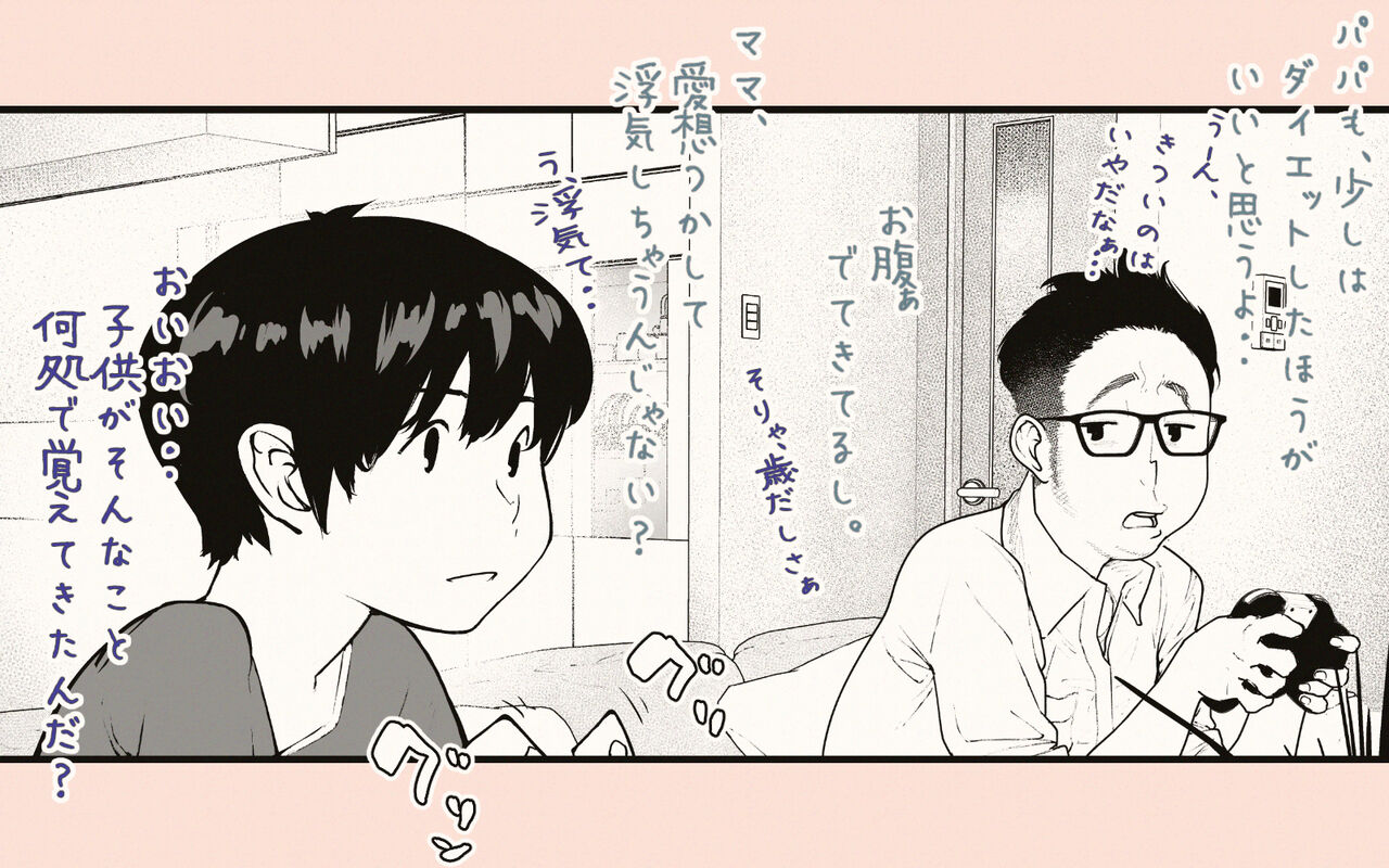 Tonari no Hitozuma-san 2 - Page 74