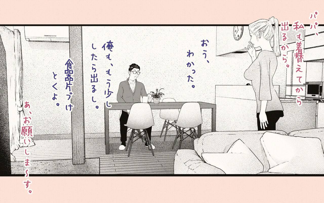 Tonari no Hitozuma-san 2 - Page 9