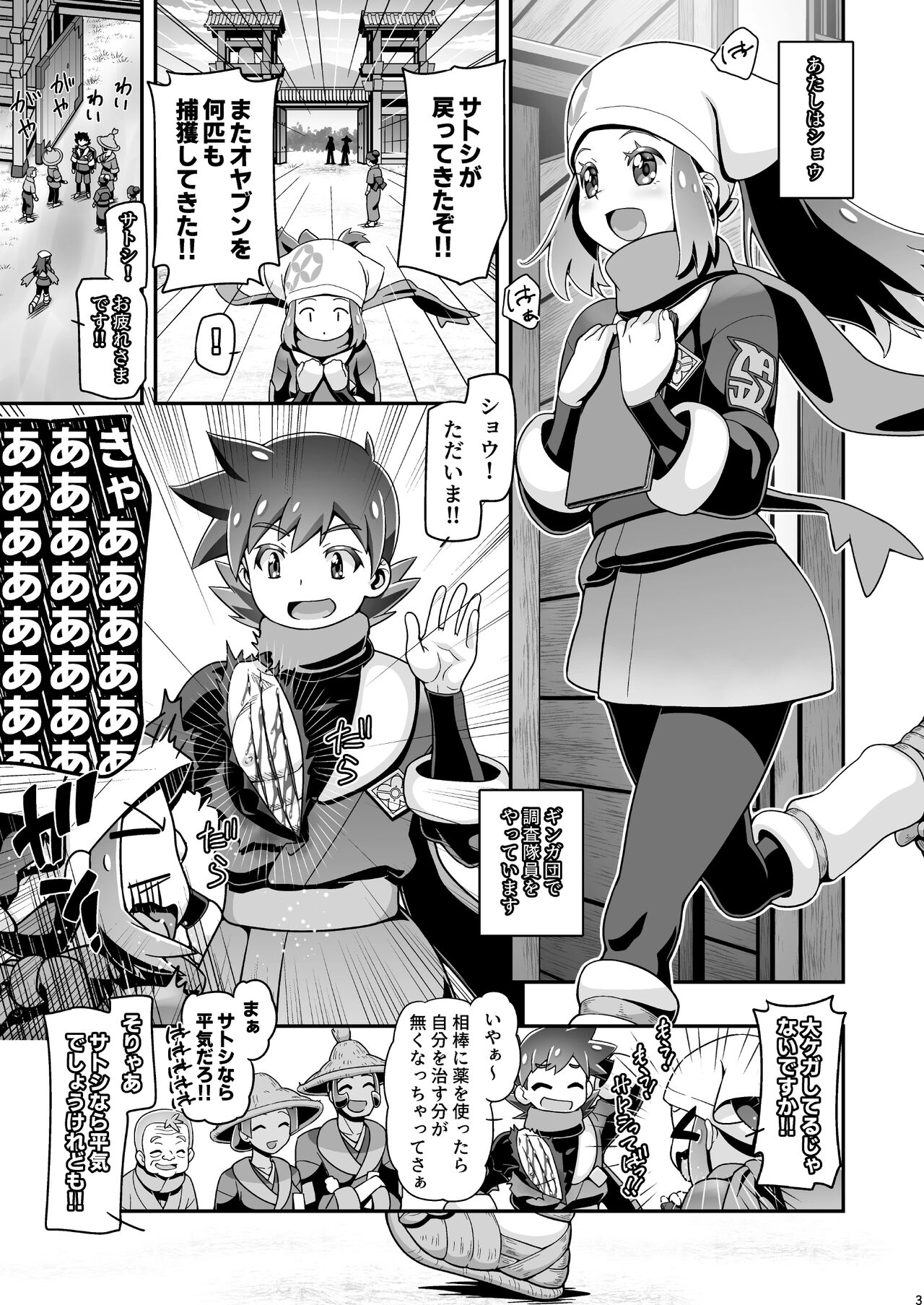 Preview page 2
