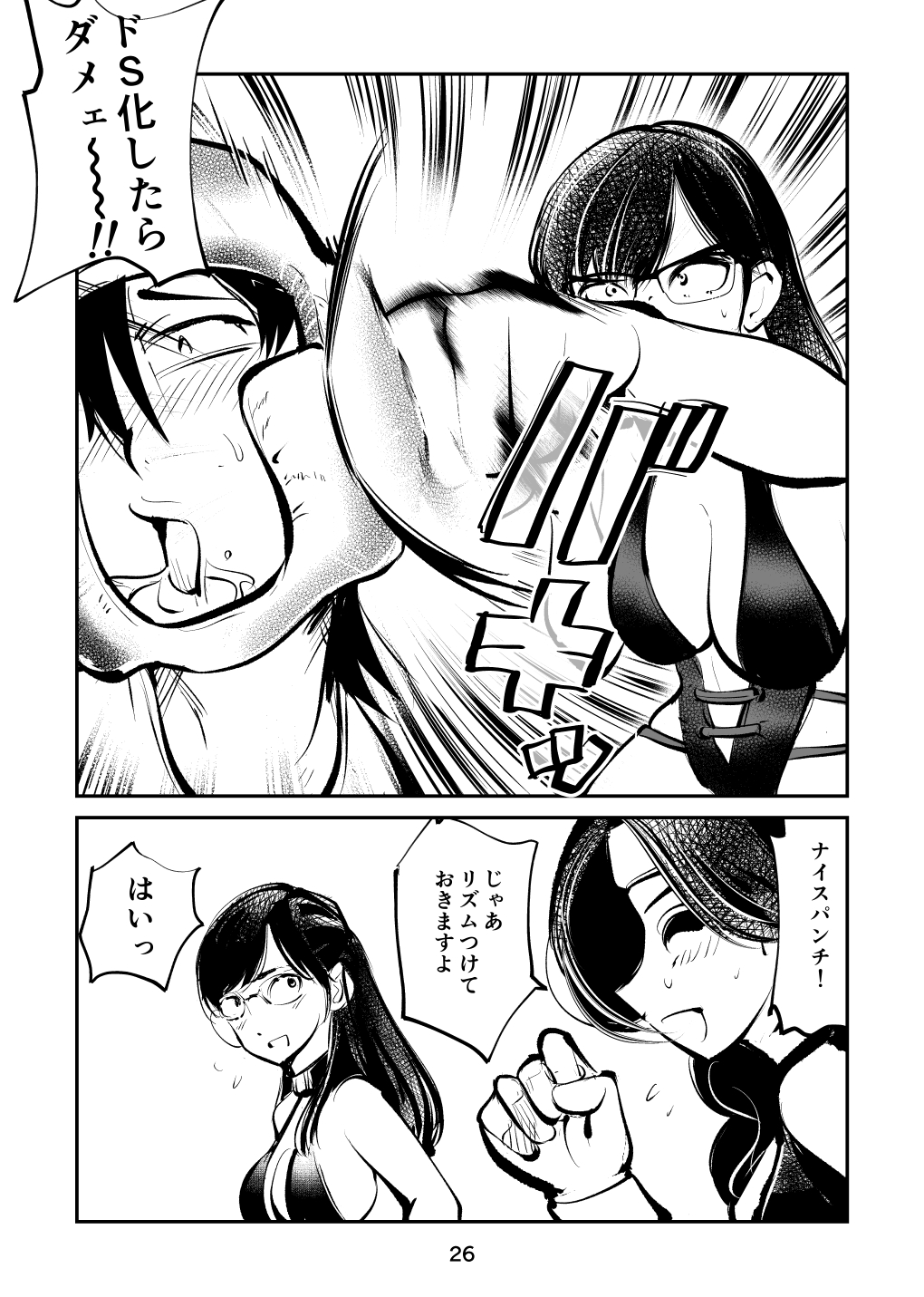 Denma Keimai 7 Kinkeri Onna Kyoushi - Page 26