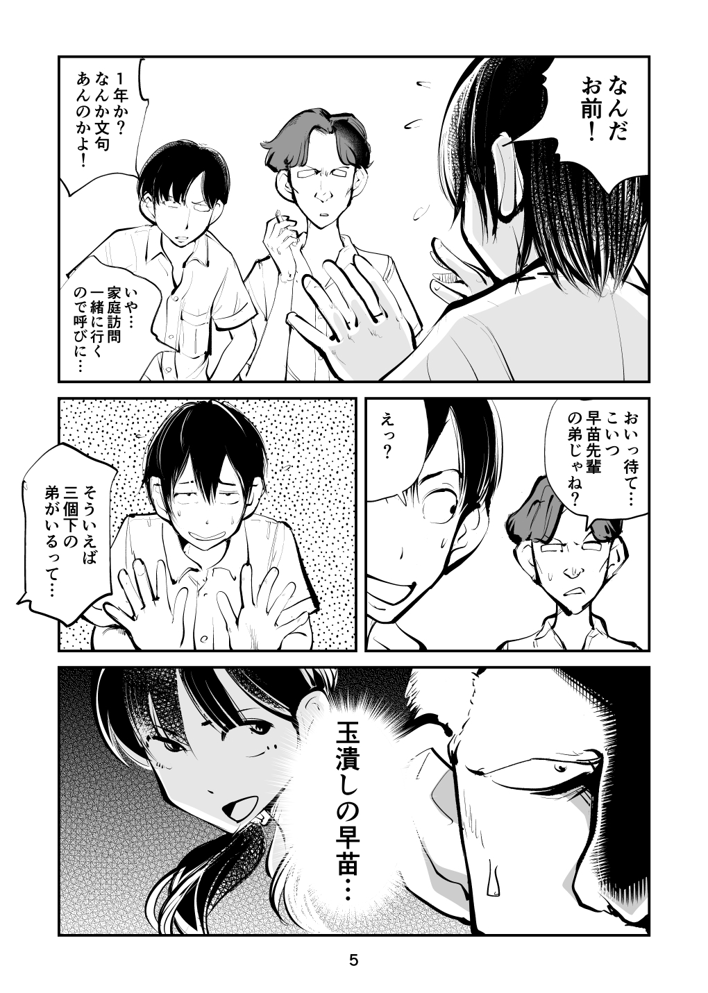Preview page 5