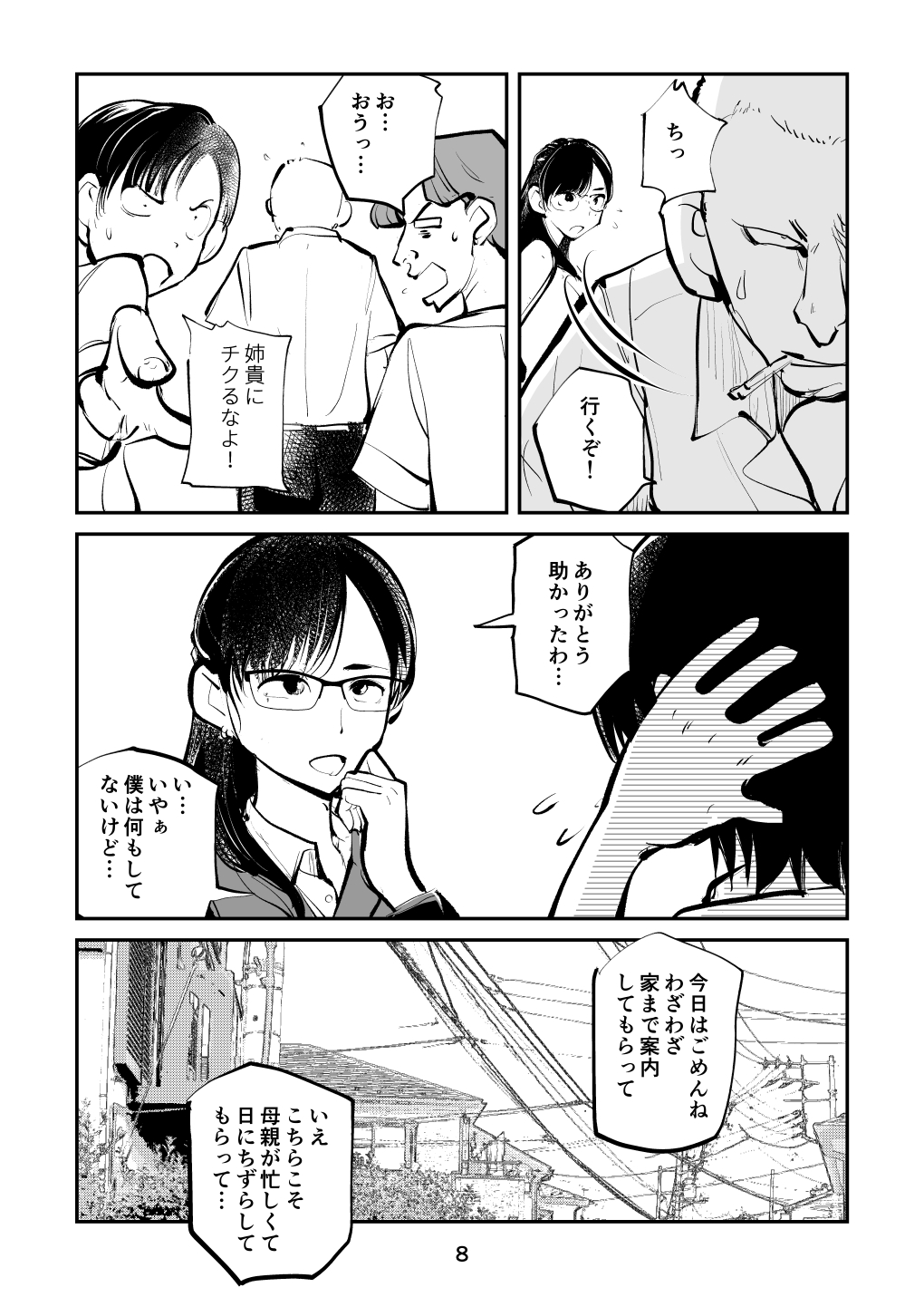 Preview page 8