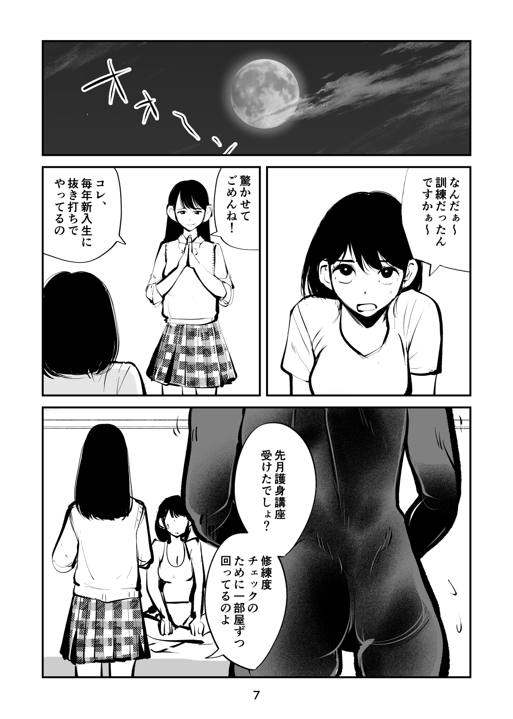 Preview page 7