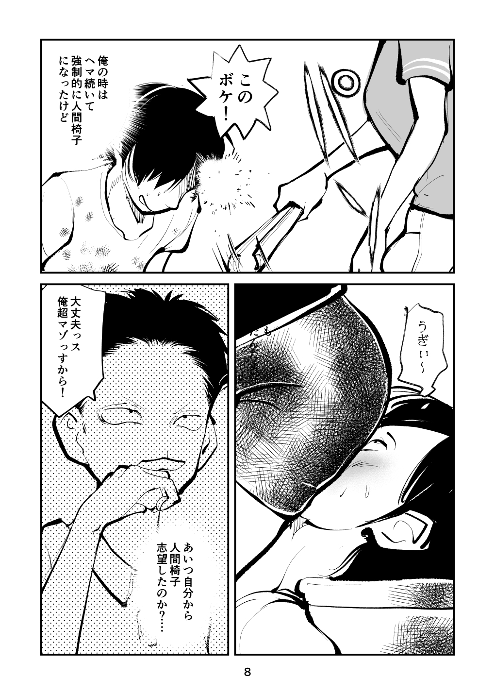 Preview page 8