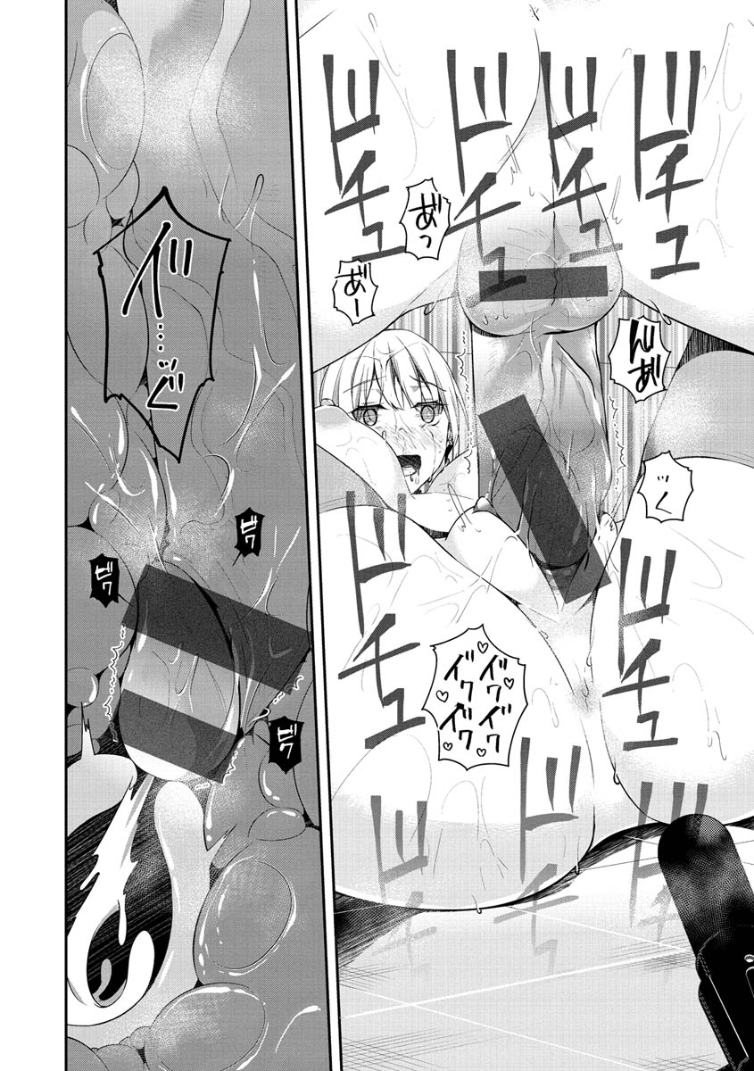 Yukizurhythm - Page 133