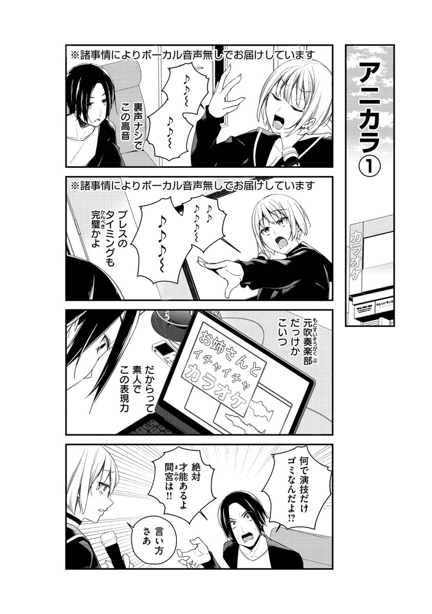 Yukizurhythm - Page 136