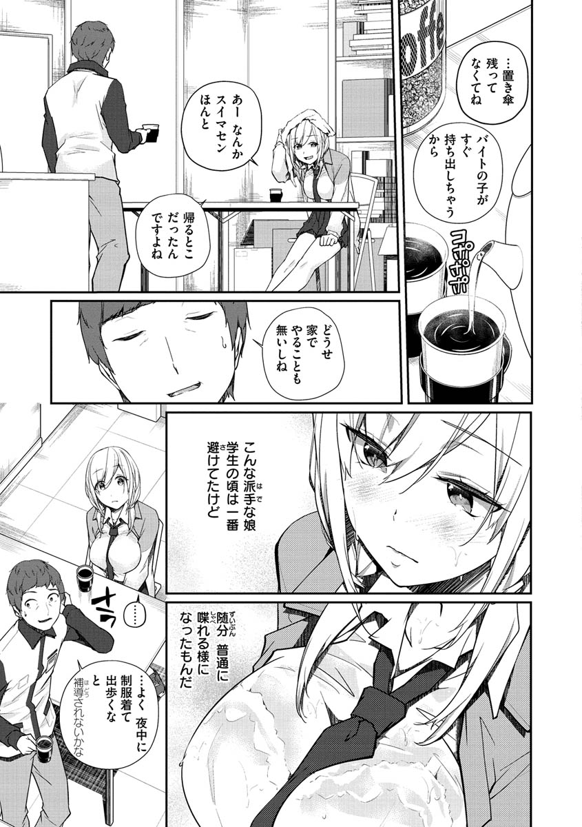 Yukizurhythm - Page 62