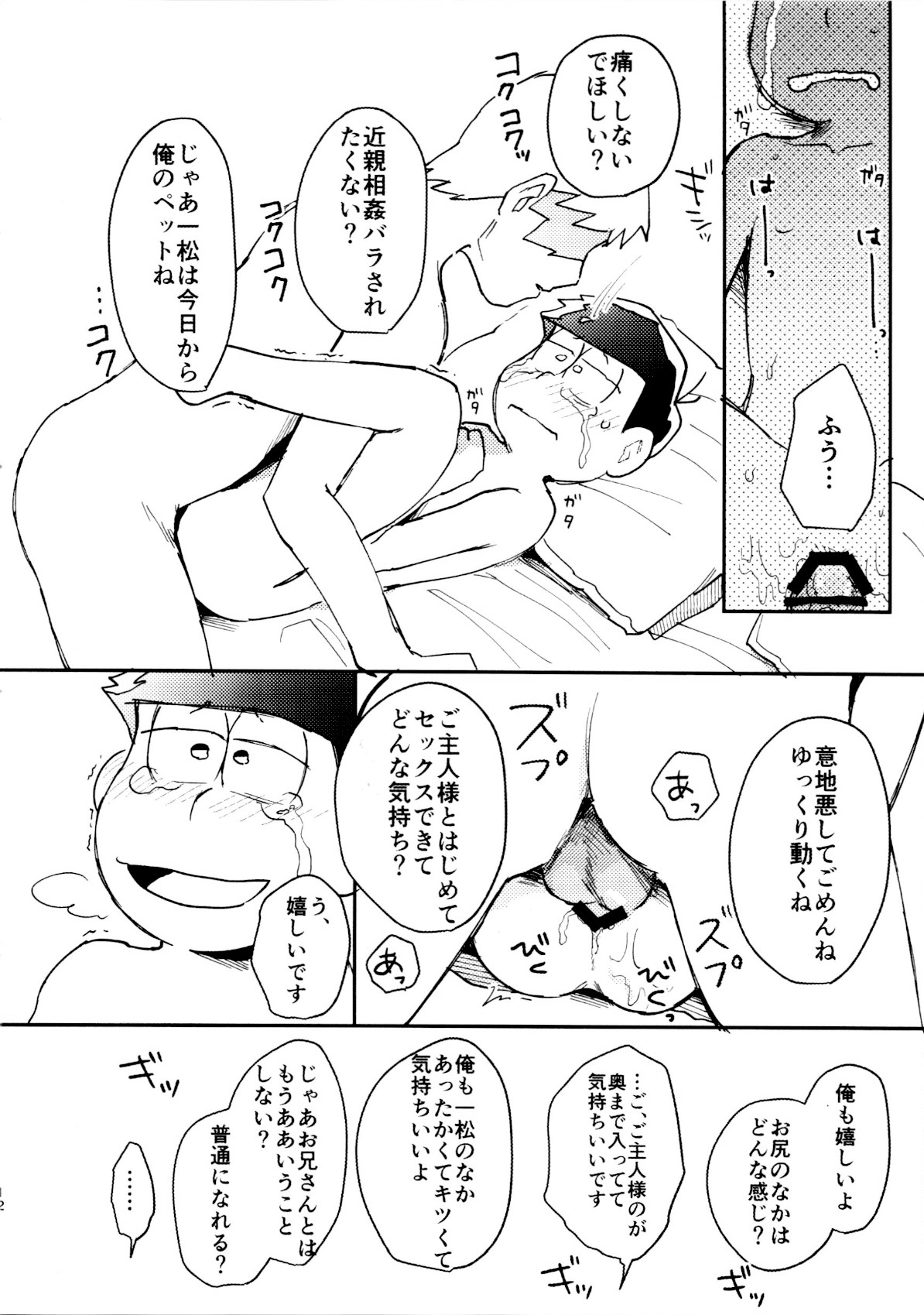 Dog Training - Page 13