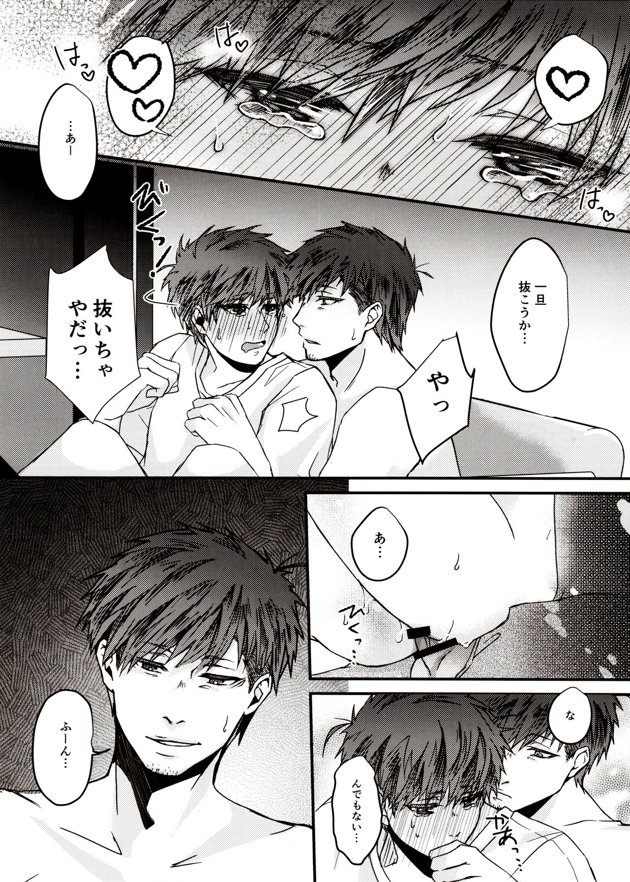 Ima Kara Atchau! ? - Page 9