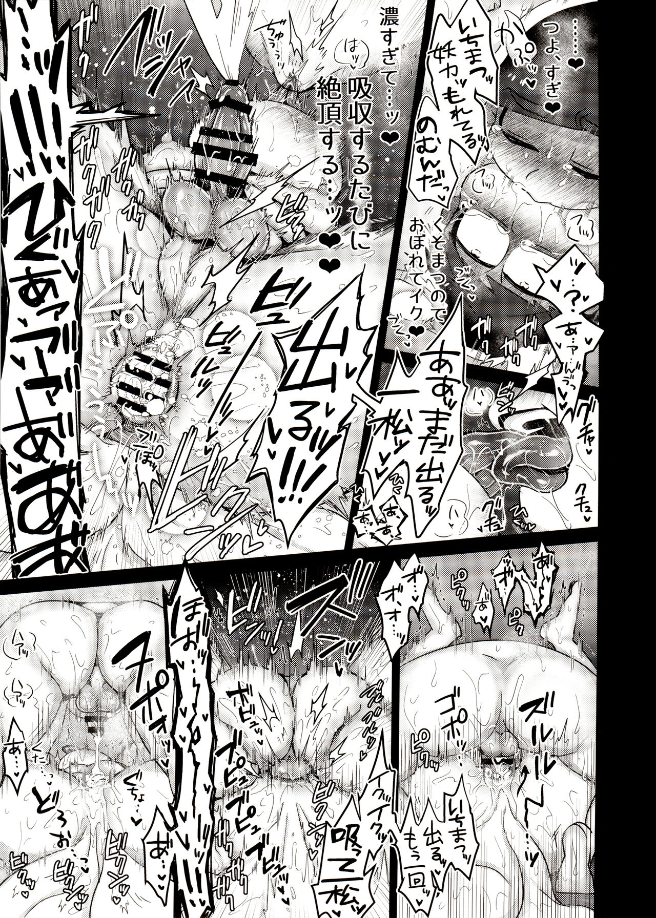 Kyuubi Ichimatsu Yami Ochi Jihen - Page 22