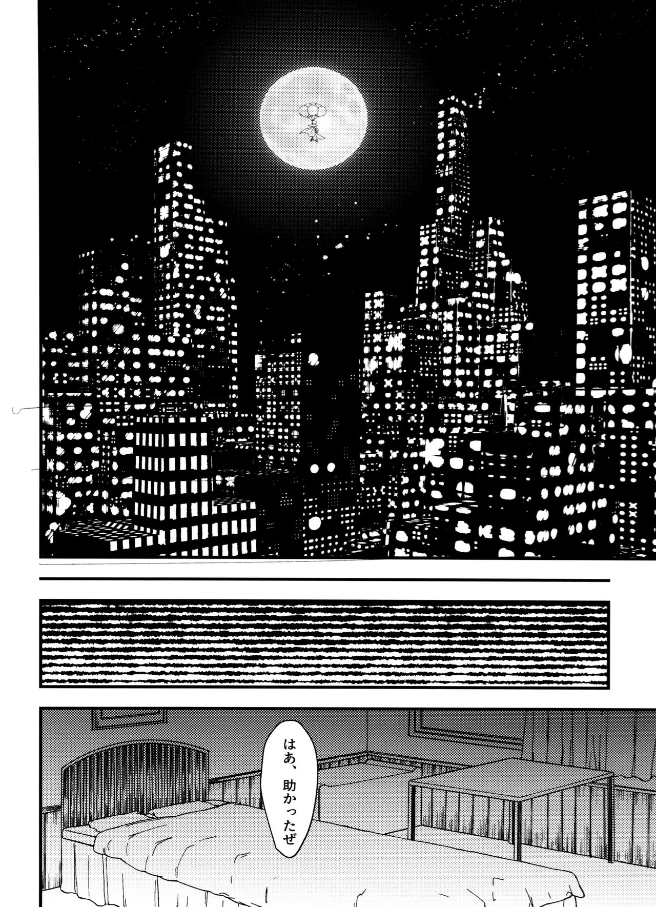 Kaitō Blue × Kaitō Purple - Page 14
