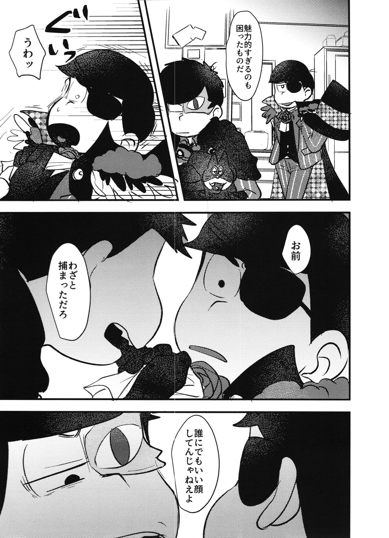 Kaitō Blue × Kaitō Purple - Page 15