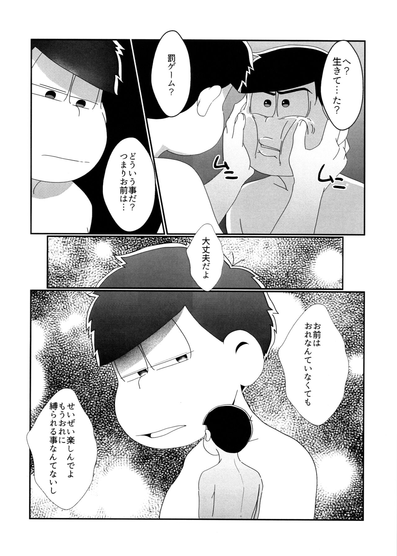 Kimi no Sono Mi ga Kuchita tote - Page 10