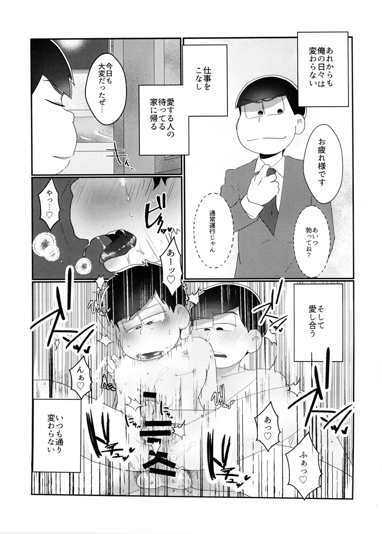 Kimi no Sono Mi ga Kuchita tote - Page 17