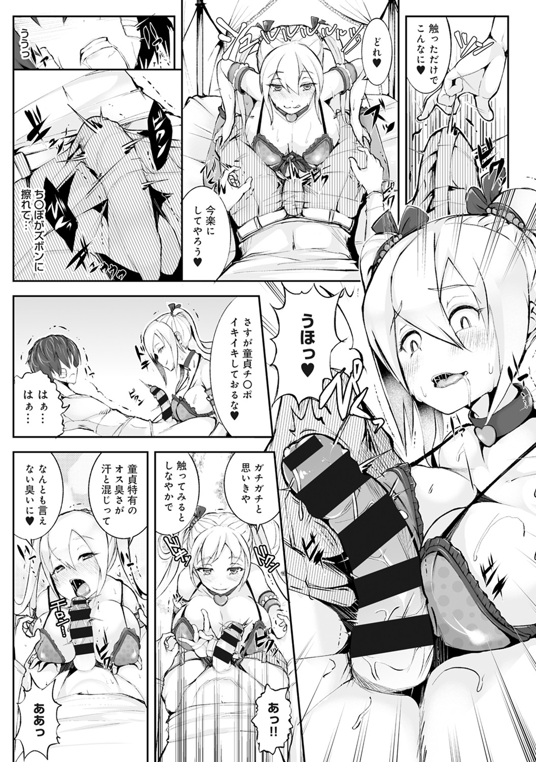 Re Play ~Kako ni Modotte Yari Naoshi~ - Page 16