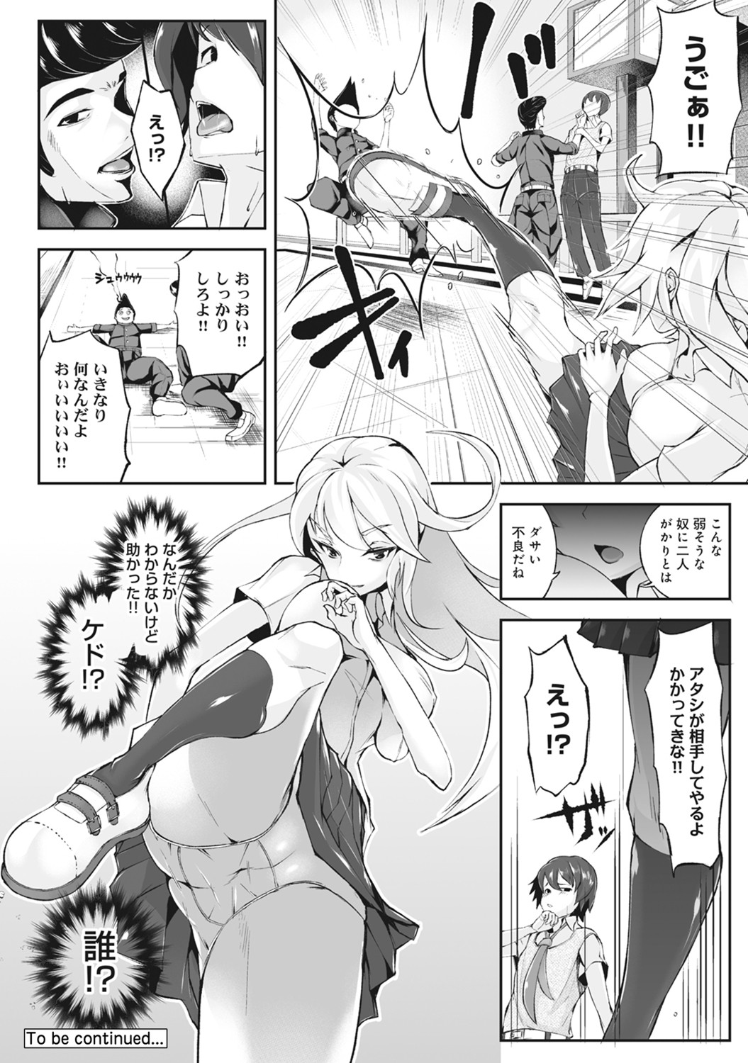 Re Play ~Kako ni Modotte Yari Naoshi~ - Page 53