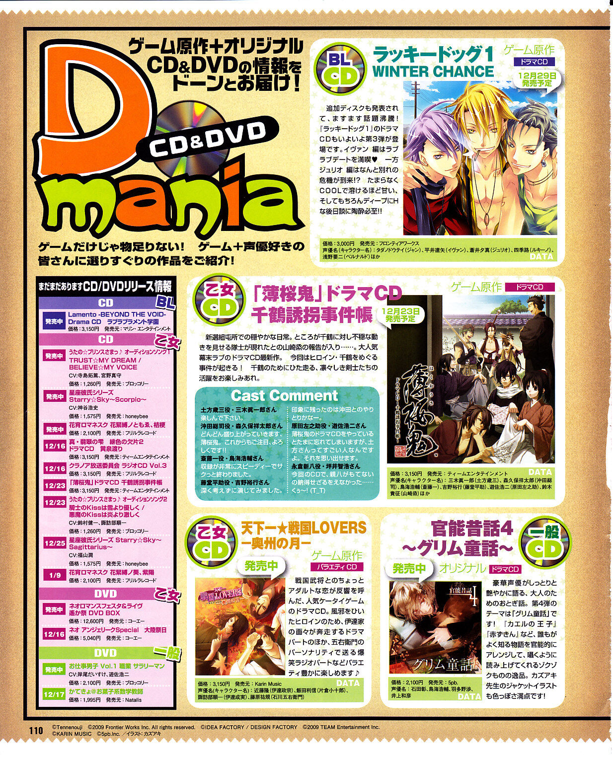 Cool-B Vol.29 2010-01 - Page 106