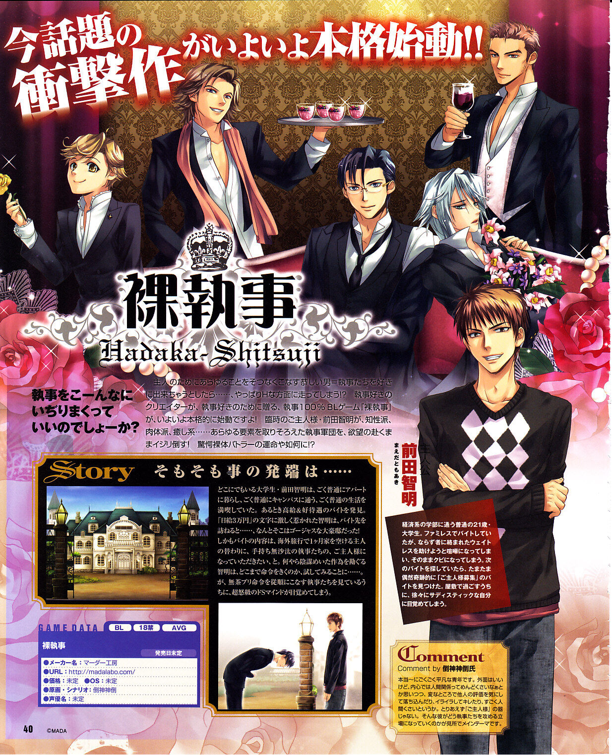 Cool-B Vol.29 2010-01 - Page 36