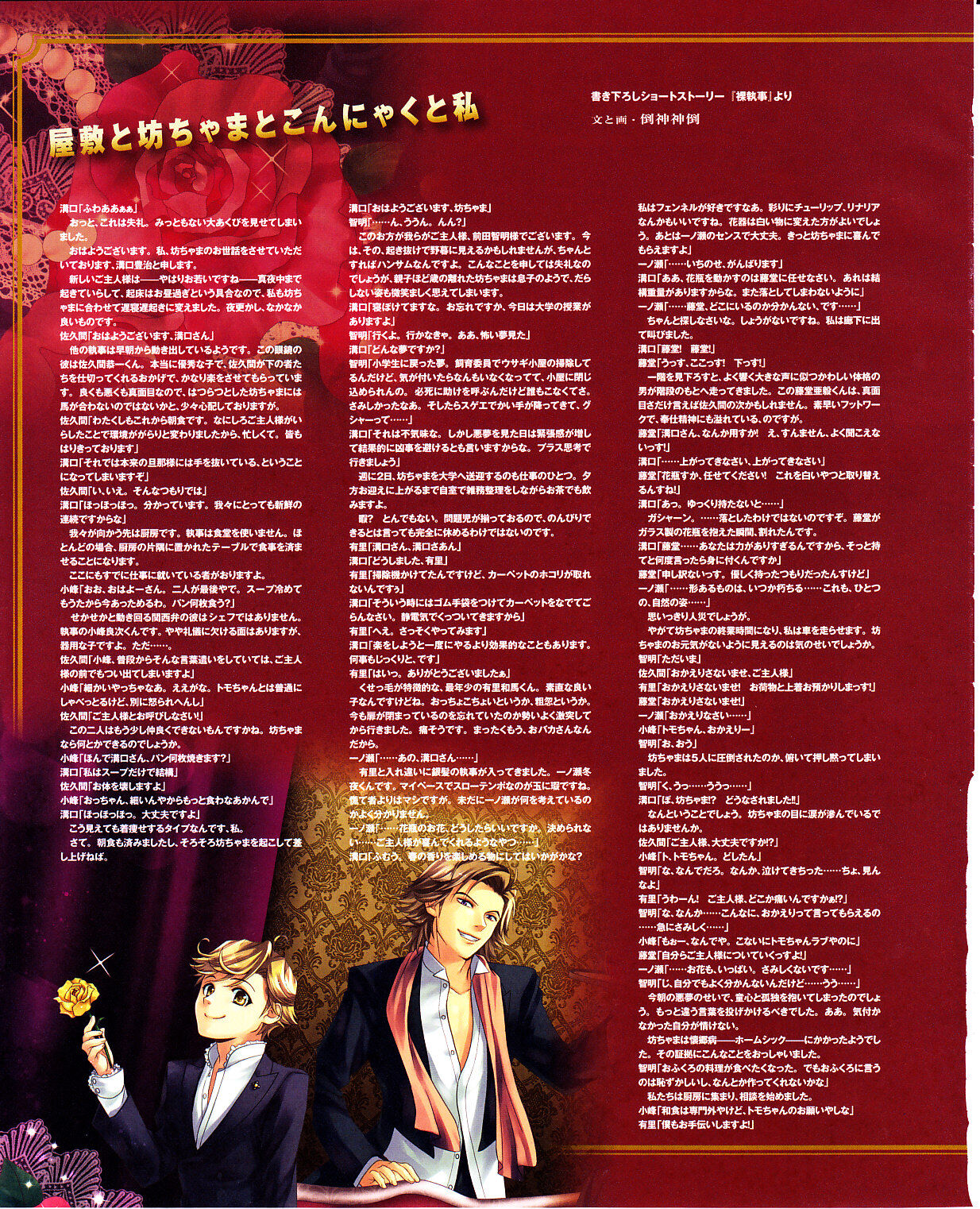 Cool-B Vol.29 2010-01 - Page 40