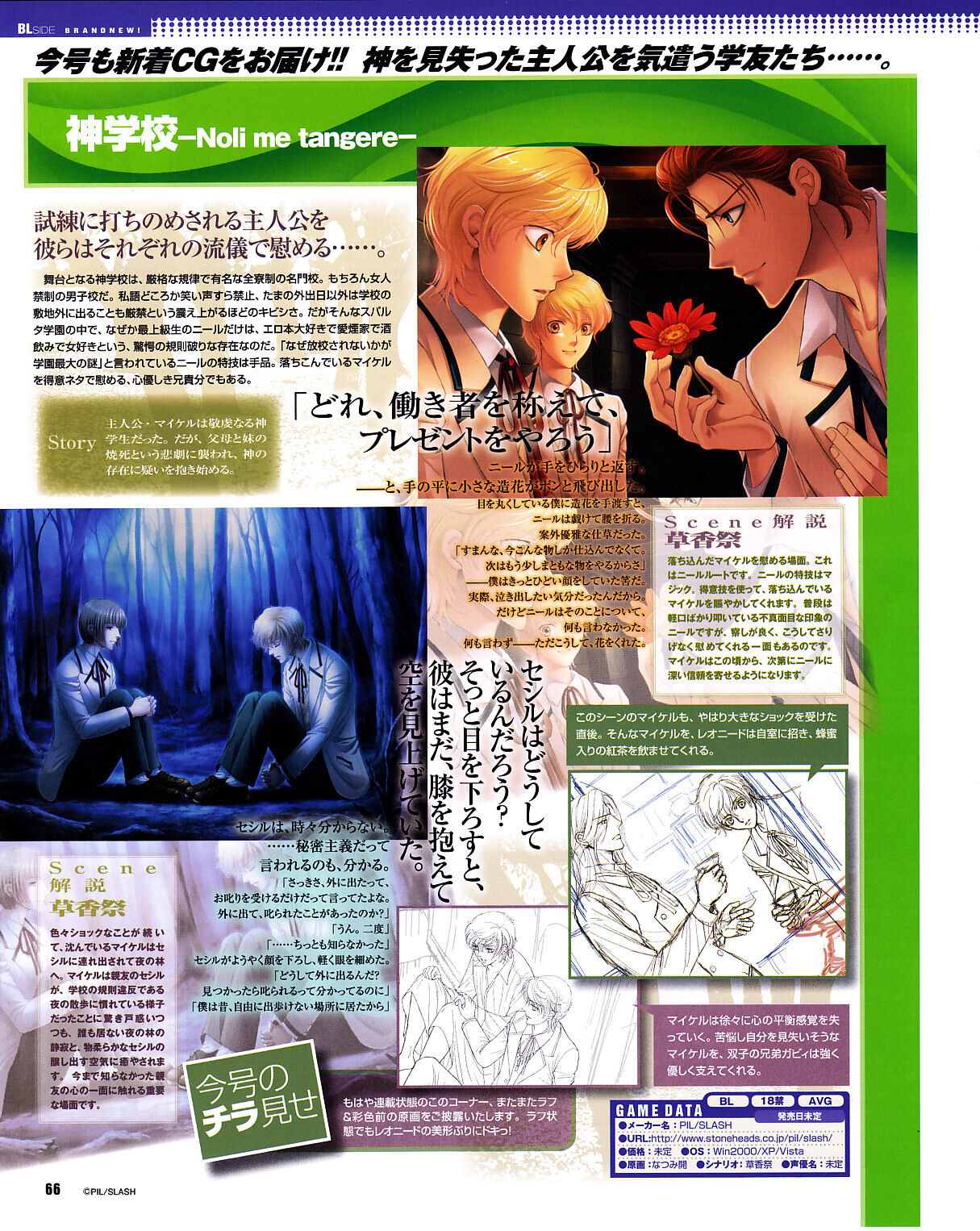 Cool-B Vol.29 2010-01 - Page 62