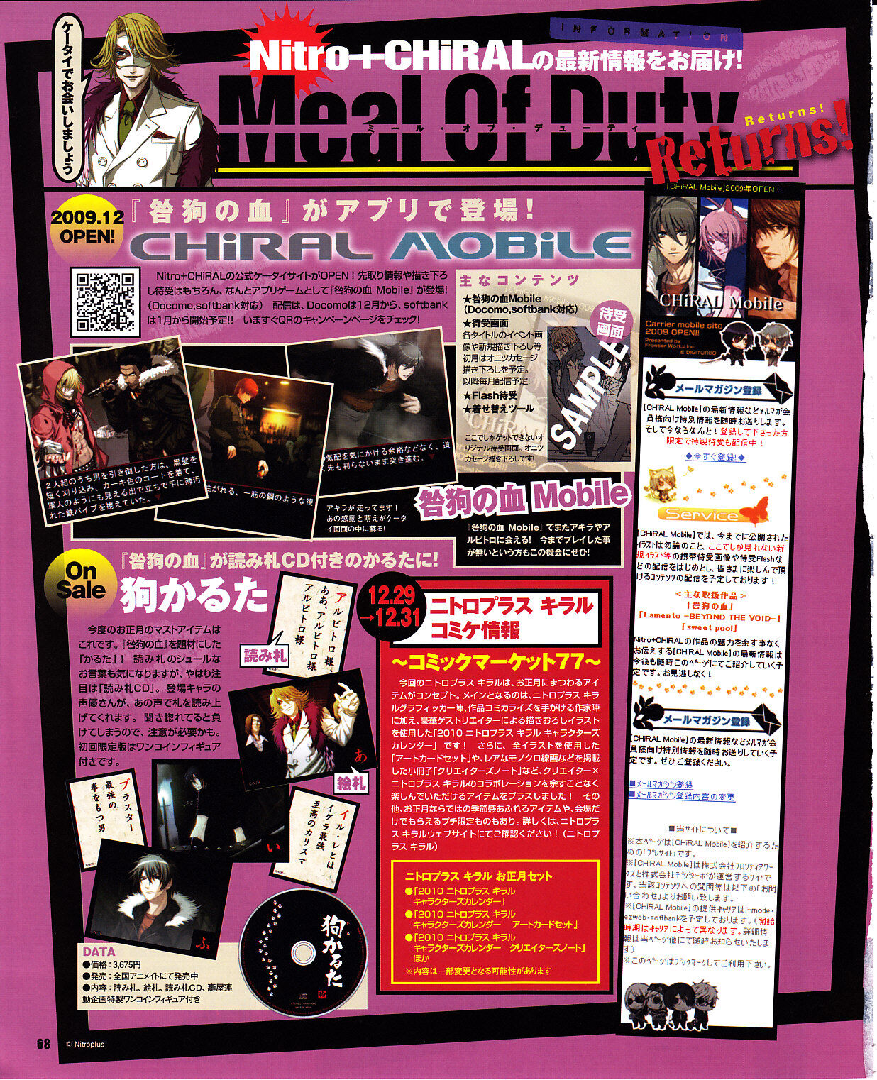 Cool-B Vol.29 2010-01 - Page 64