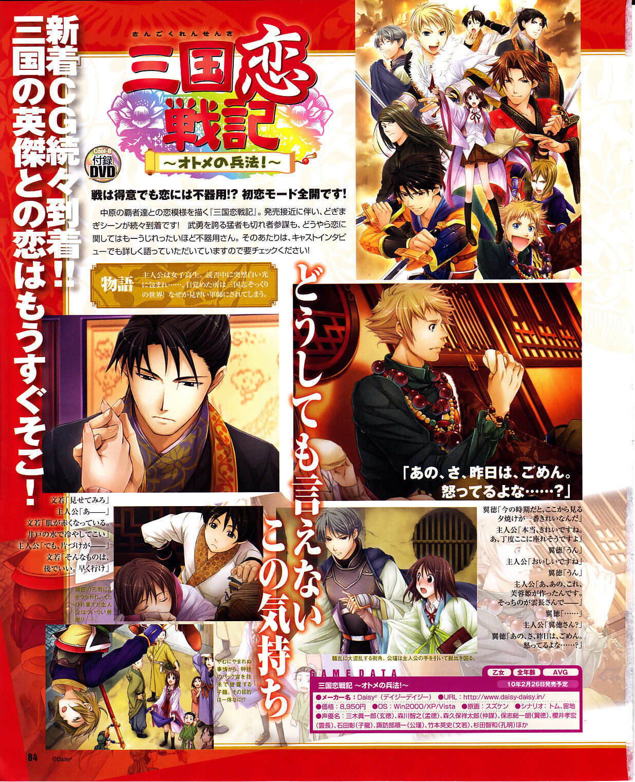Cool-B Vol.29 2010-01 - Page 80