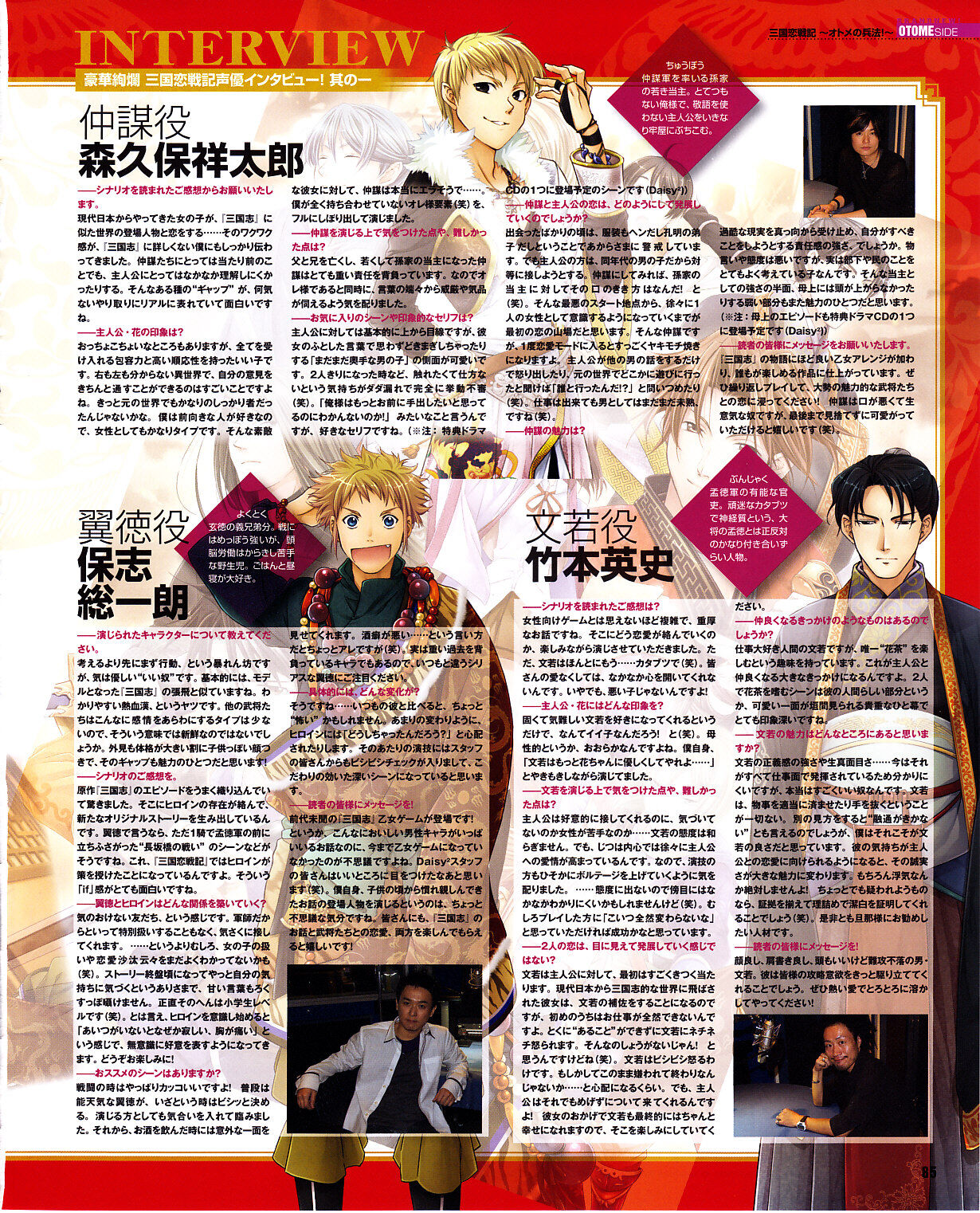 Cool-B Vol.29 2010-01 - Page 81