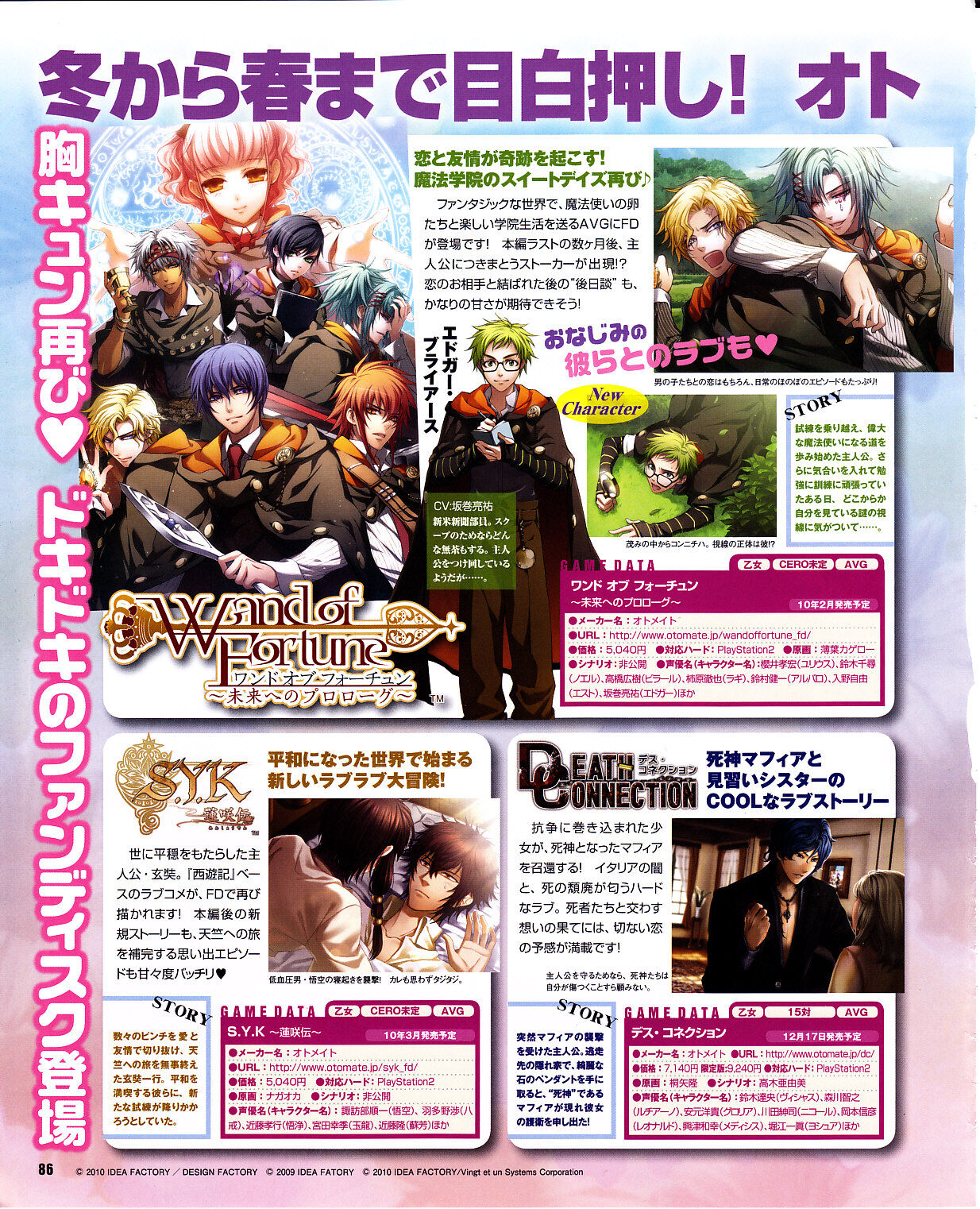 Cool-B Vol.29 2010-01 - Page 82