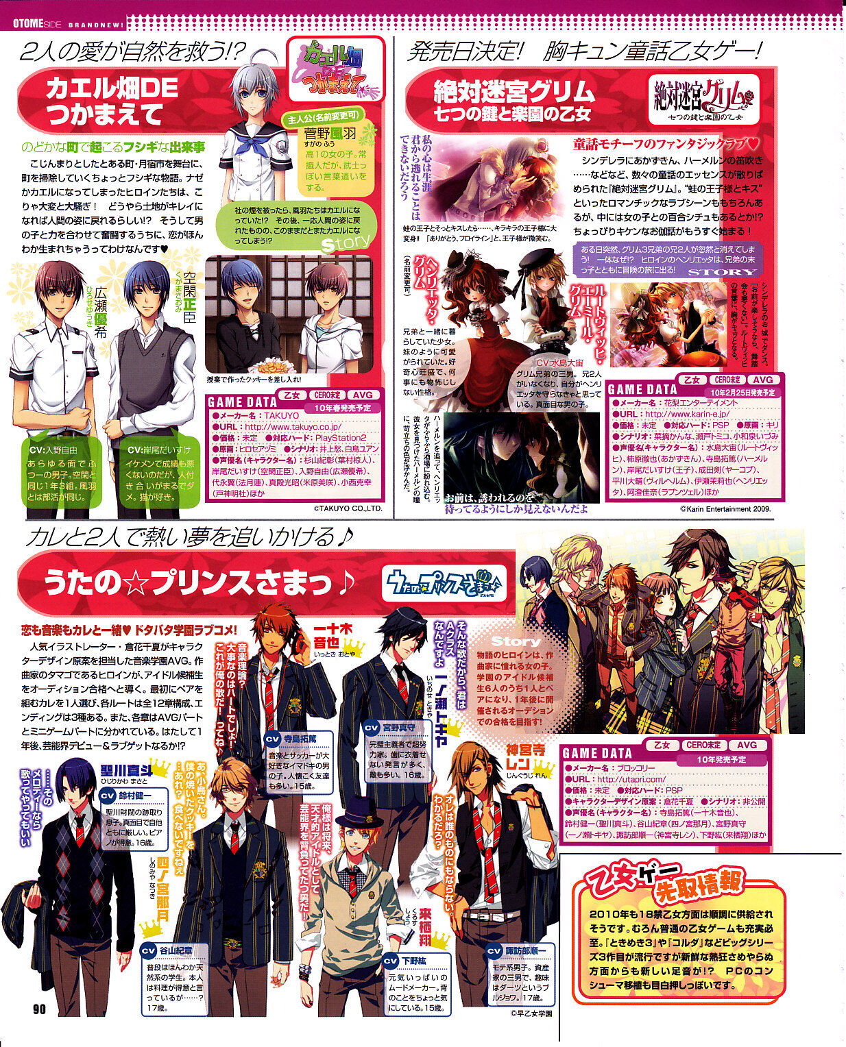 Cool-B Vol.29 2010-01 - Page 86
