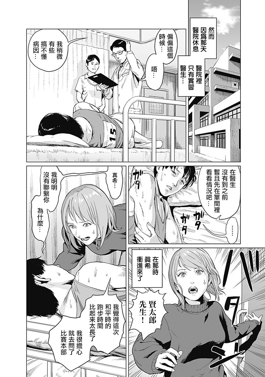 我們的離婚 - Page 13