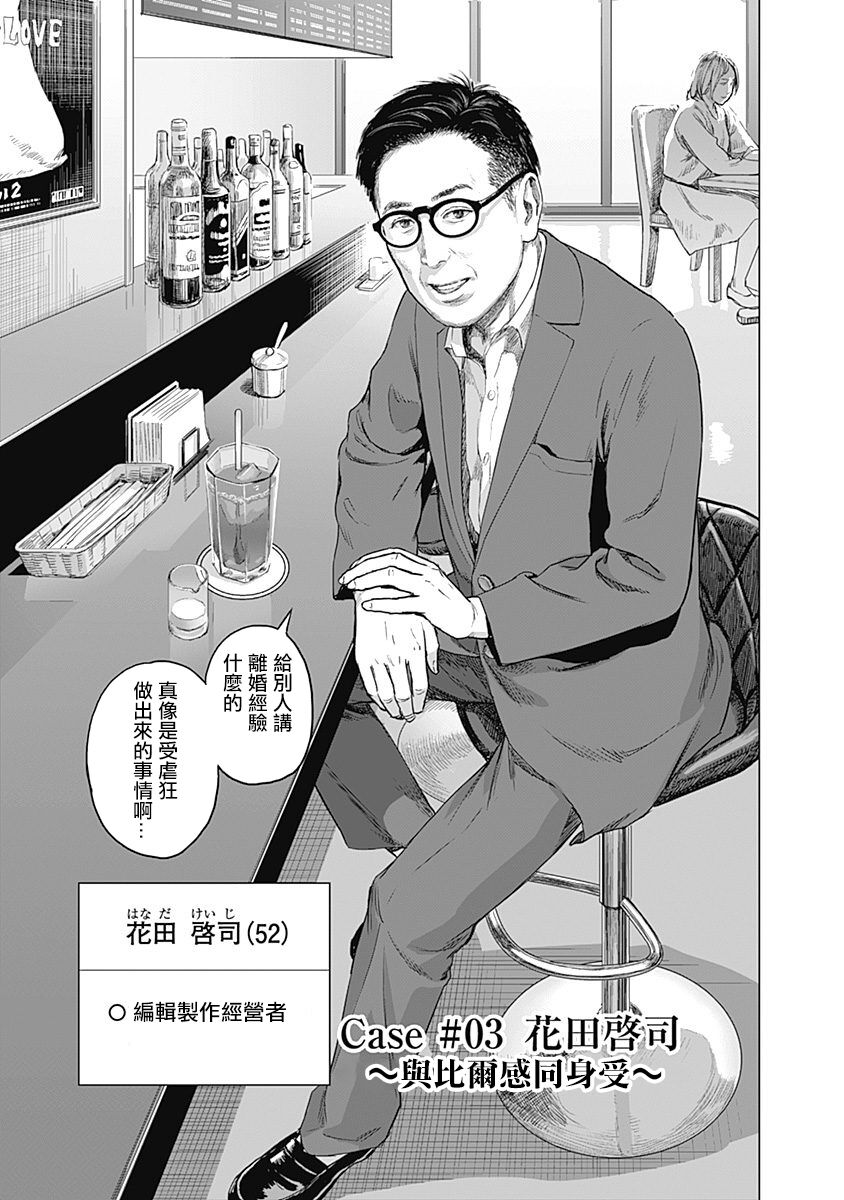 我們的離婚 - Page 88