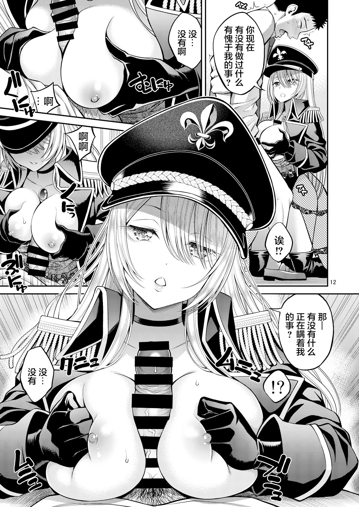 Sono Bisque Doll wa H o Suru 3 - Page 13