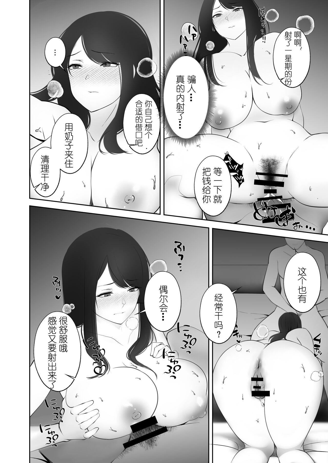 Iinari Hitozuma Sayaka-san - Page 14