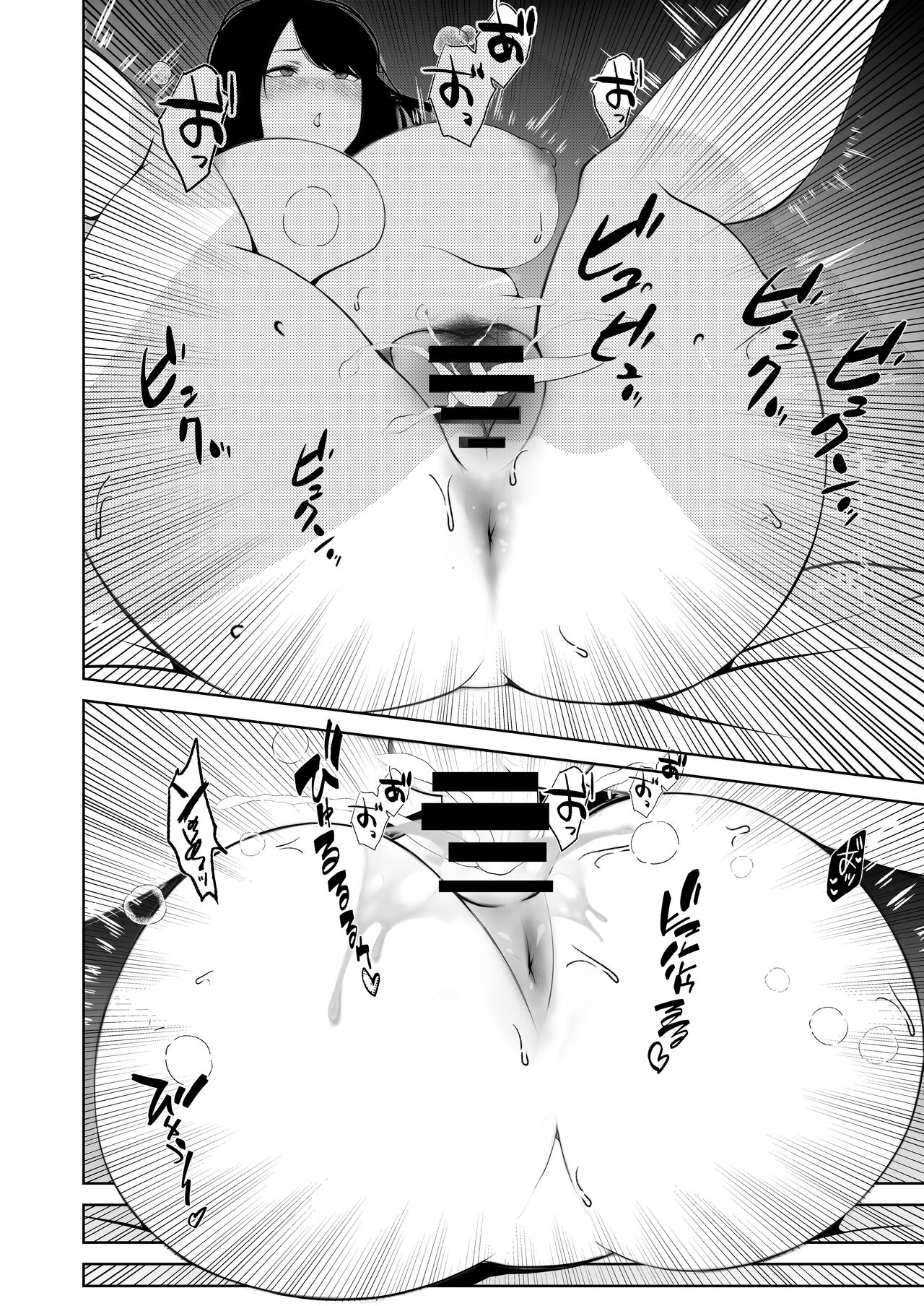 Iinari Hitozuma Sayaka-san - Page 20