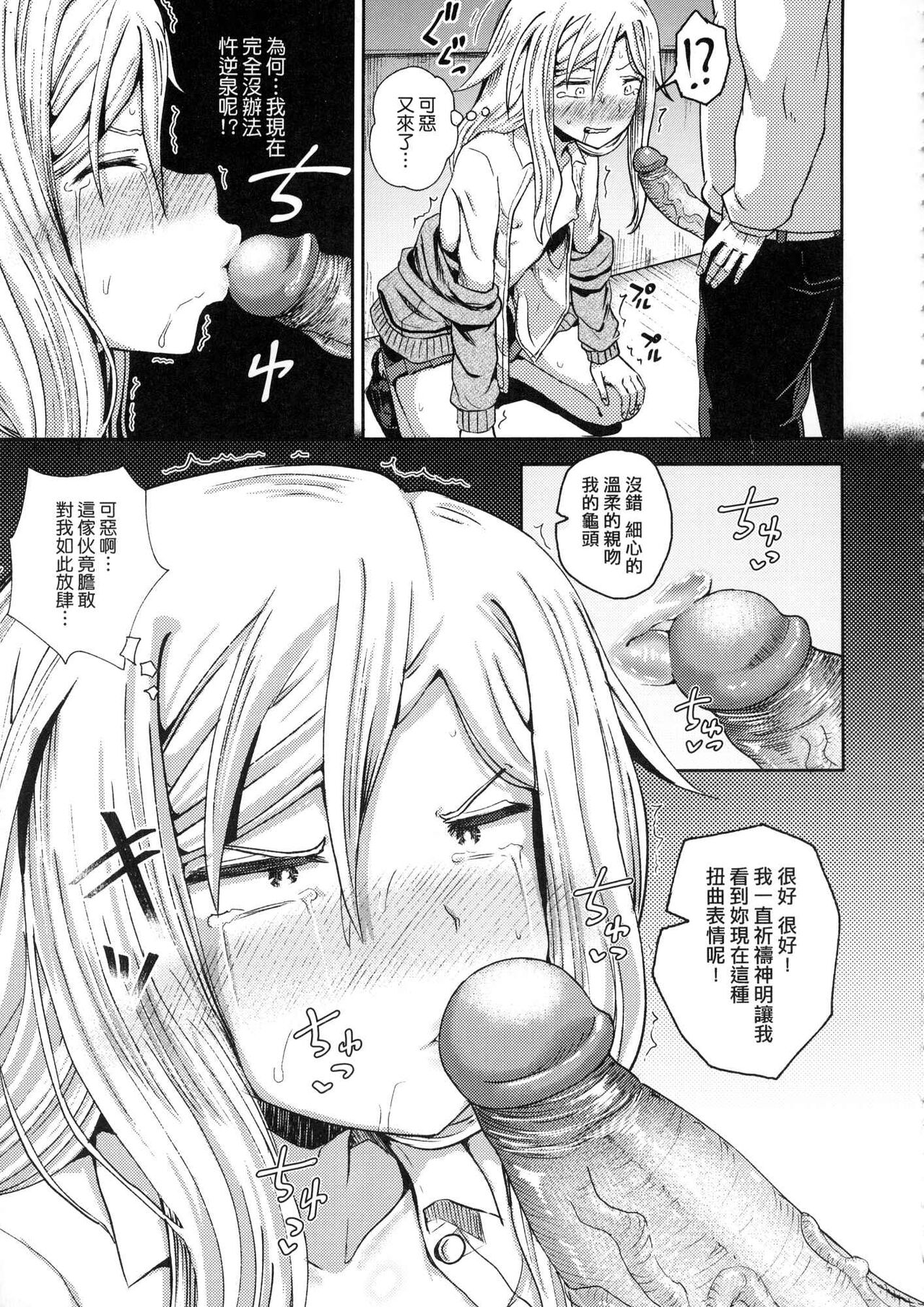 Saimin's Play - Page 48