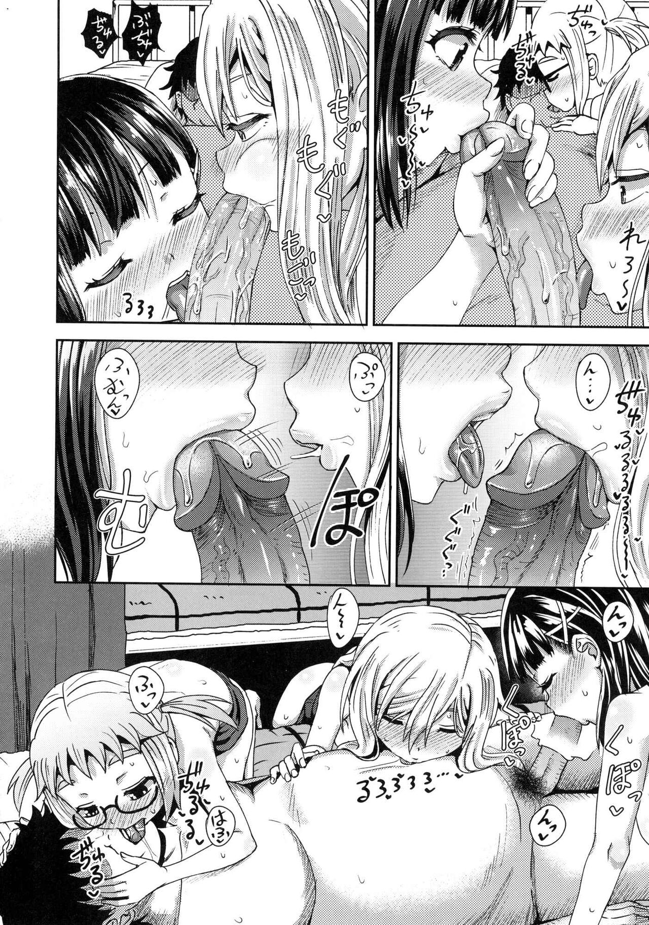 Saimin's Play - Page 91