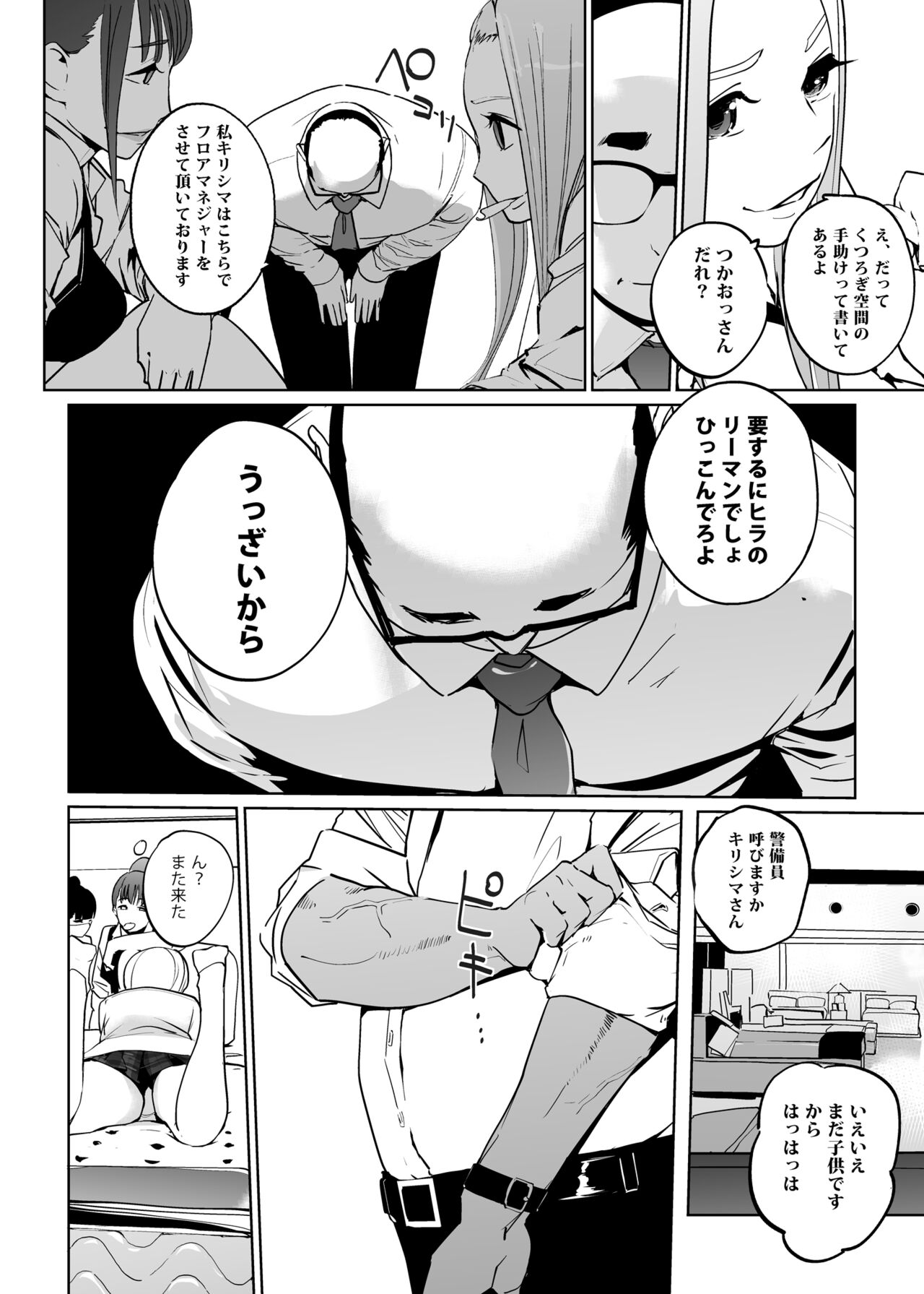 Preview page 6