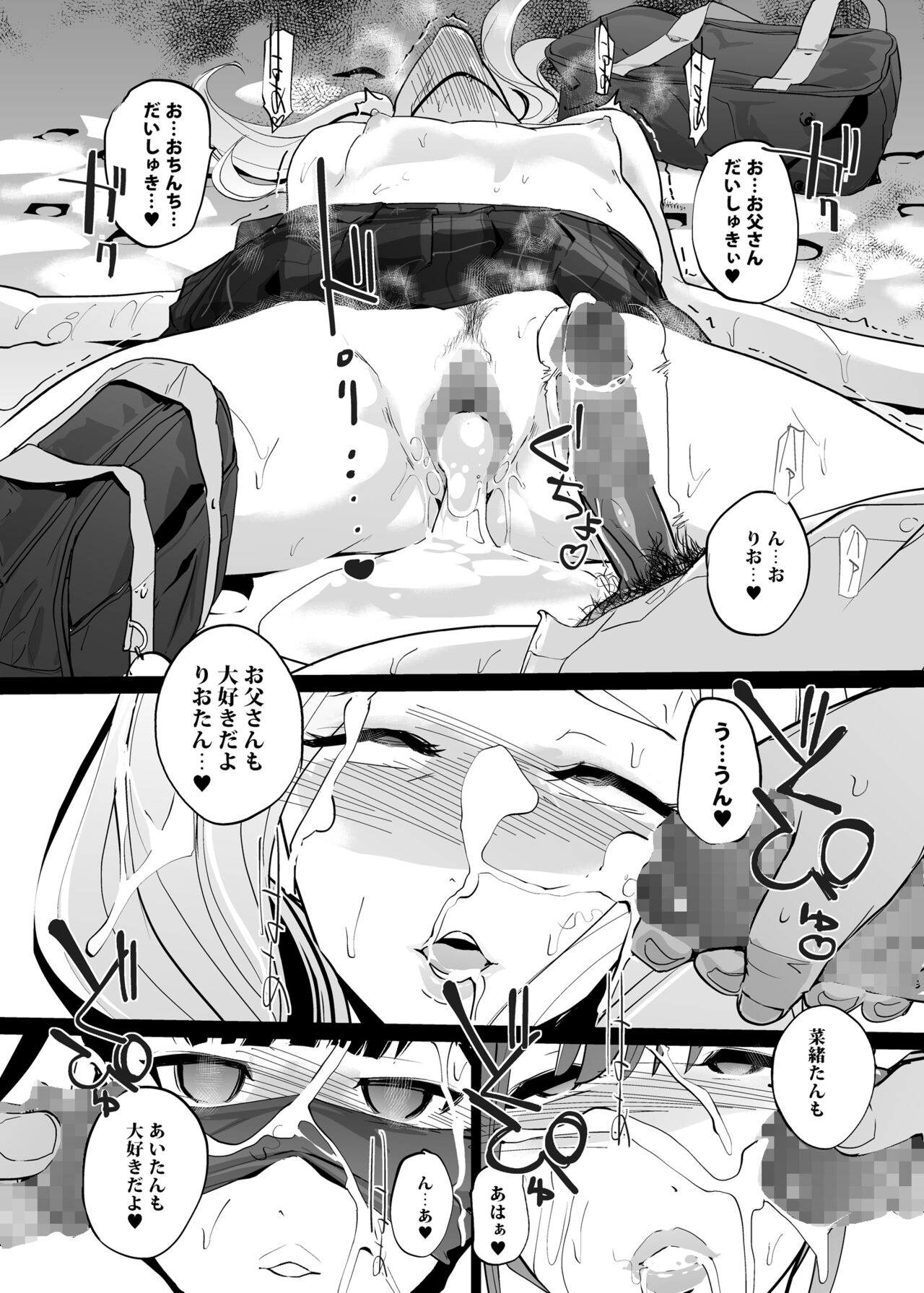 NTR Nemuri Hime vol. 2 - Page 60