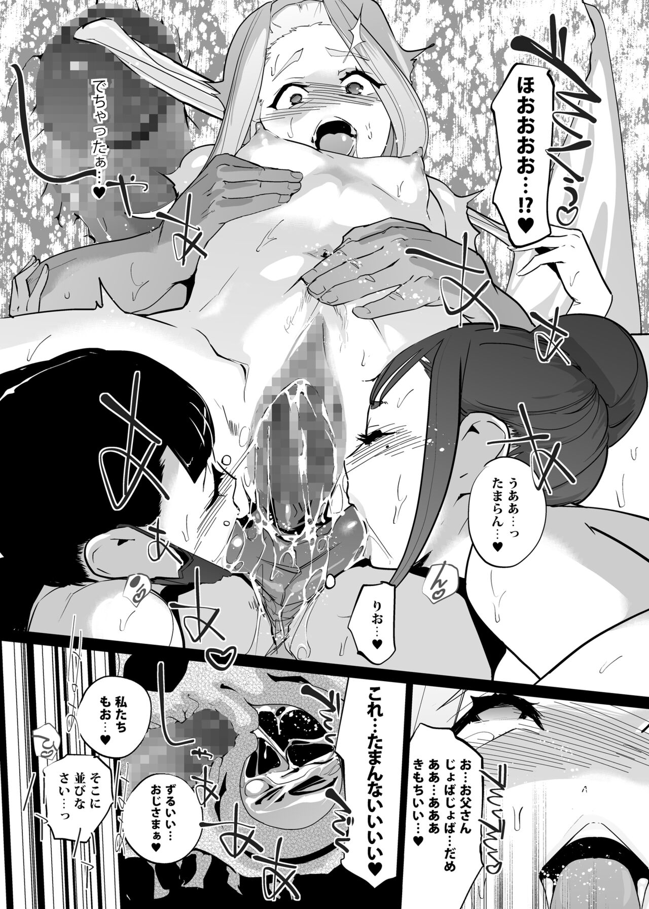 NTR Nemuri Hime vol. 2 - Page 65