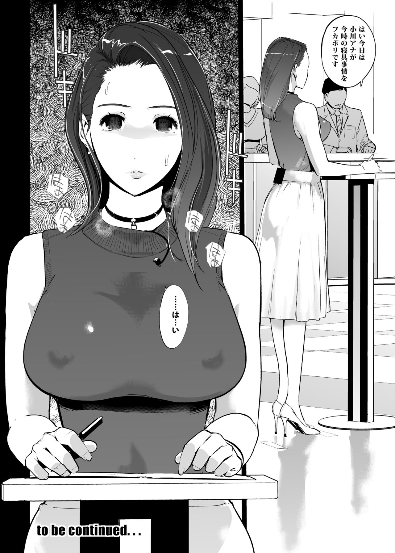 NTR Nemuri Hime vol. 2 - Page 73