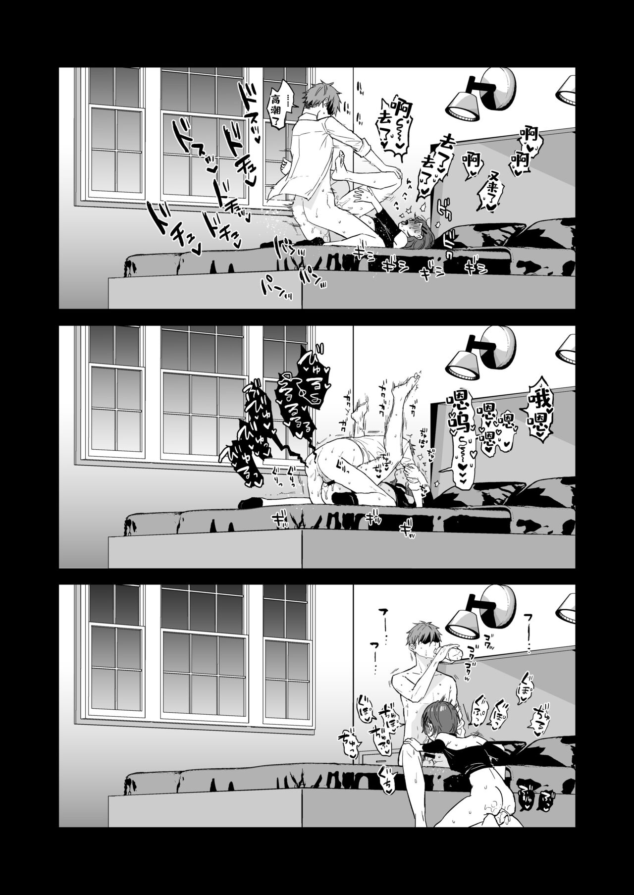 Dosukebemesu danshi Ruri-kun | 下流的雌性男生露莉君 - Page 23