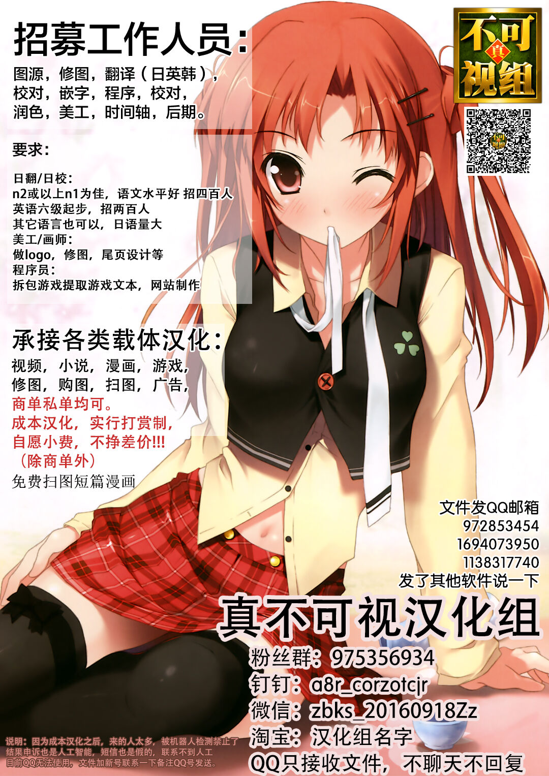 Dosukebemesu danshi Ruri-kun | 下流的雌性男生露莉君 - Page 32